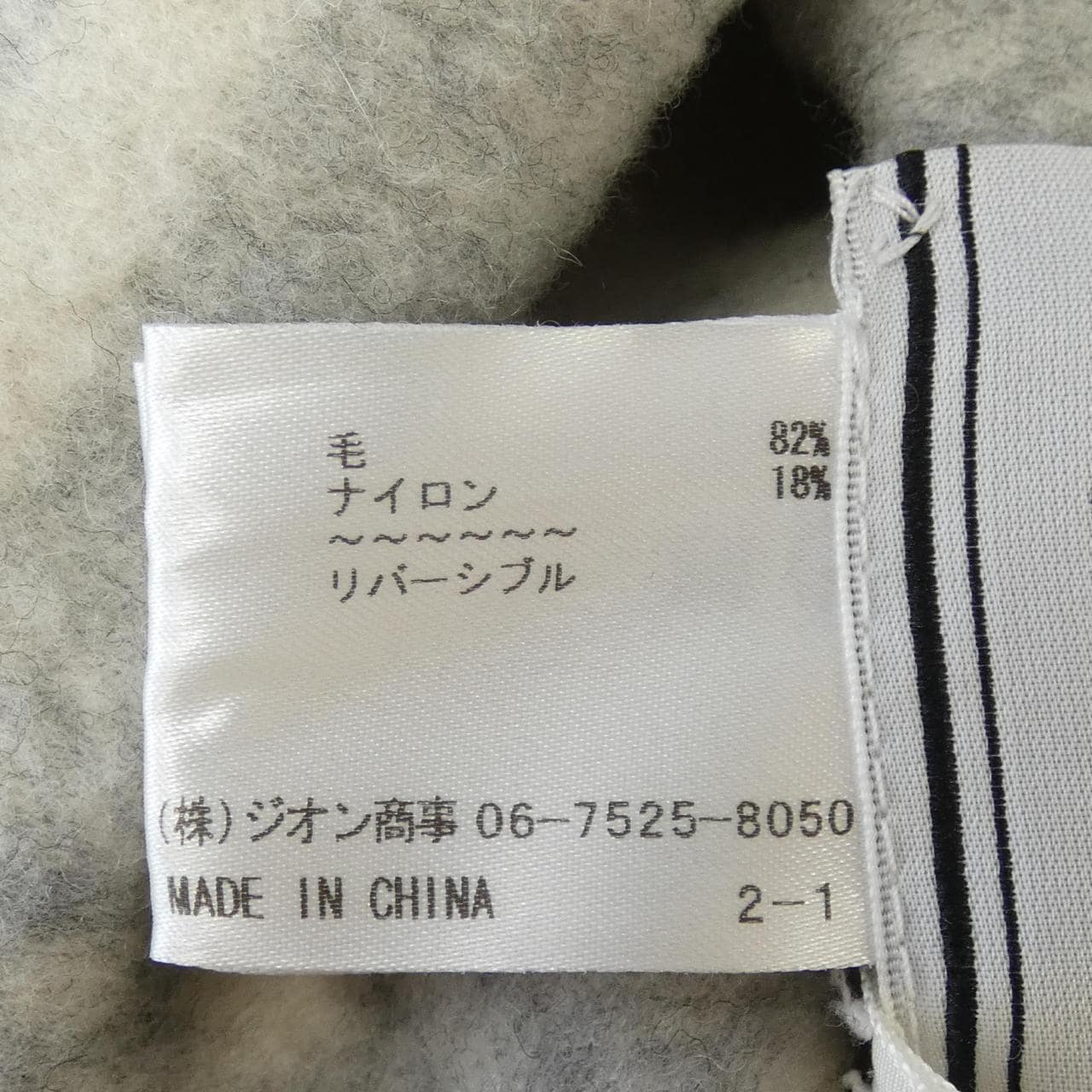 イヴィスト IVISUTO コート