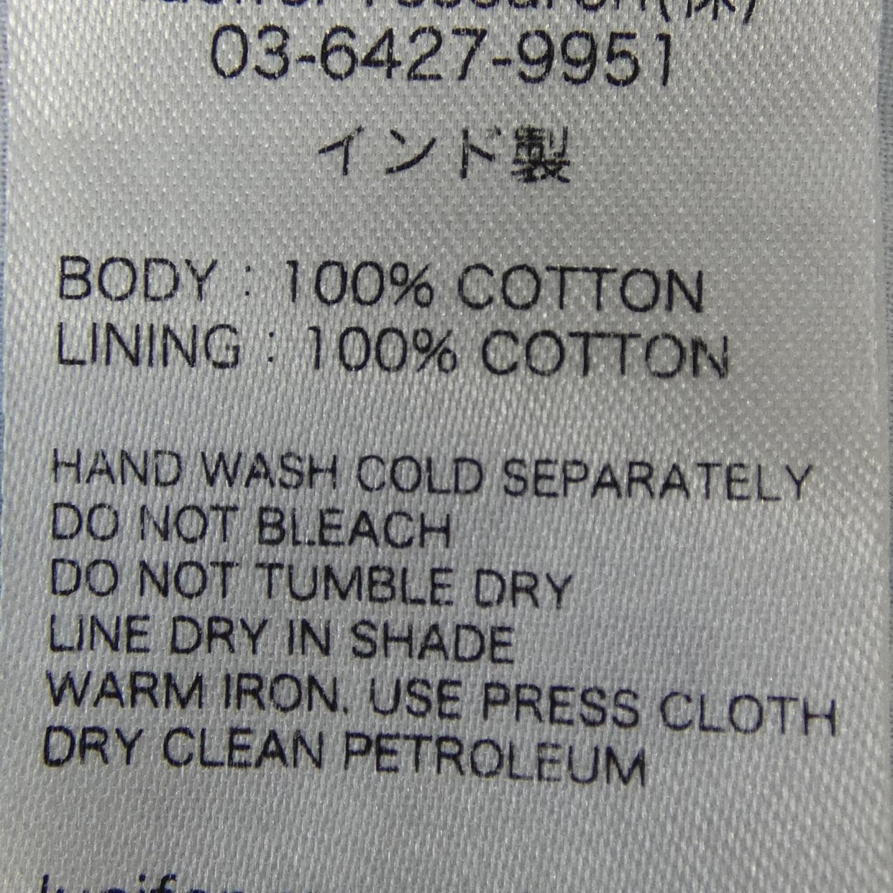 ヌキテパ ne Quittez pas 010441ZV2 ワンピース