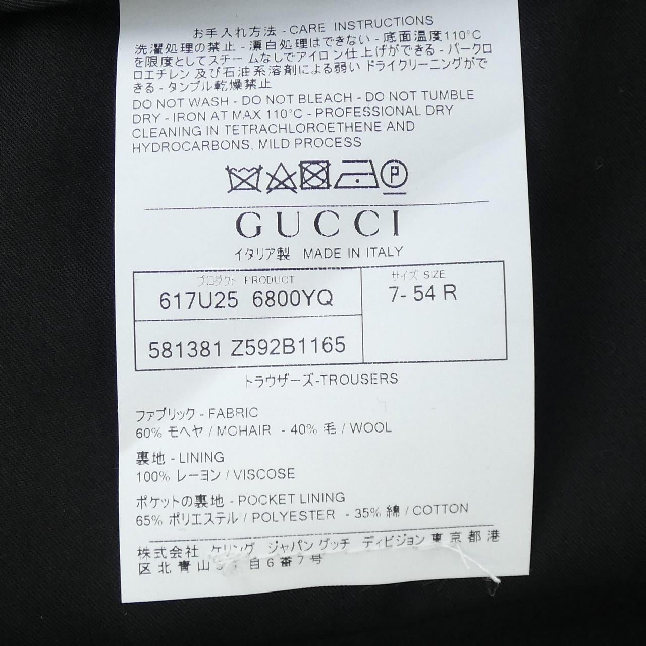GUCCI裤子
