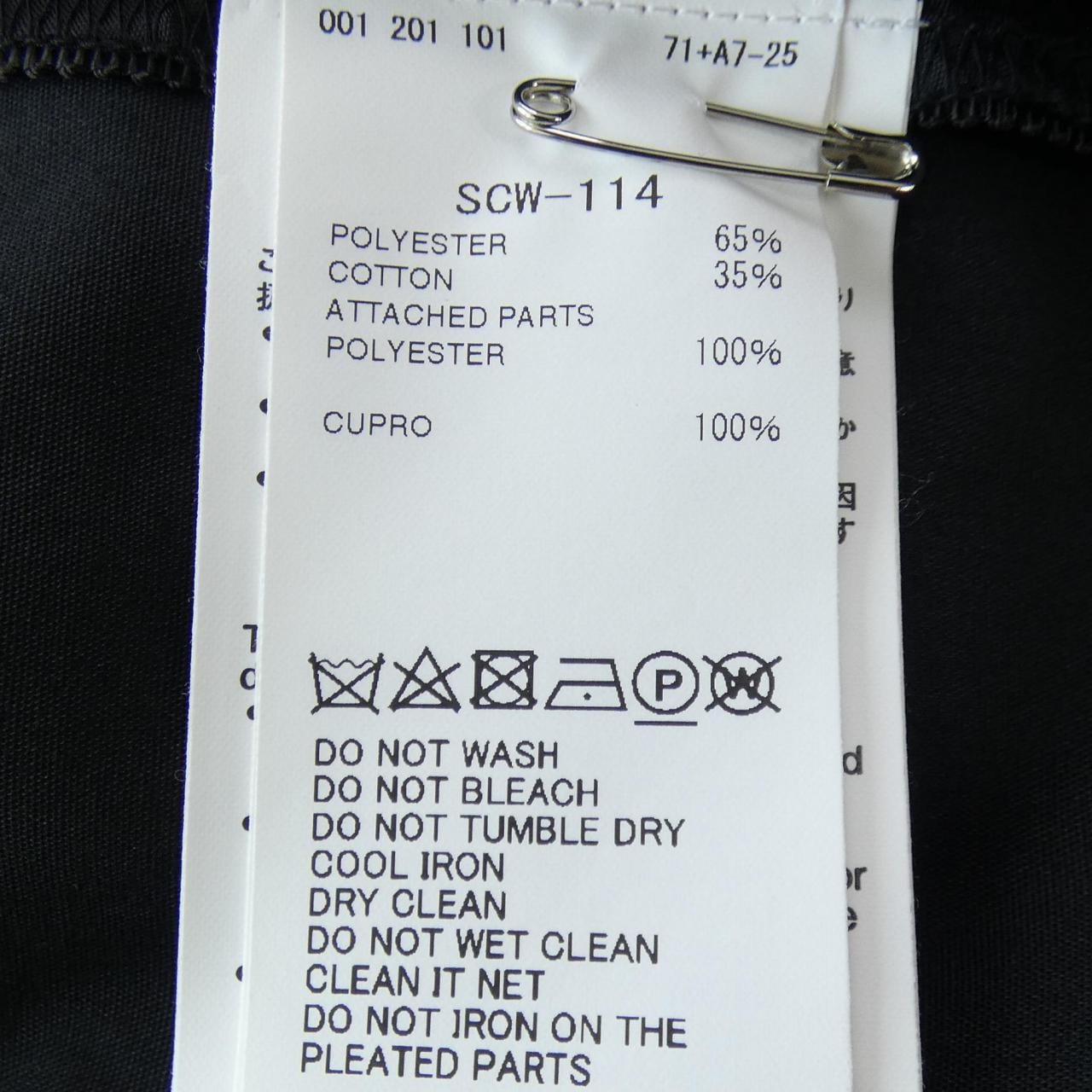 サカイ SACAI SCW-114 ワンピース