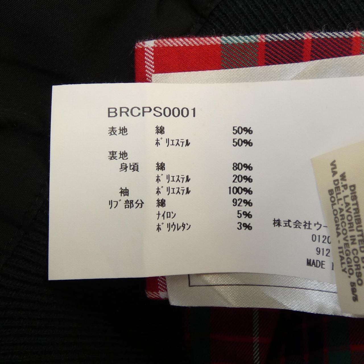 バラクータ BARACUTA BRCPS0001 ブルゾン