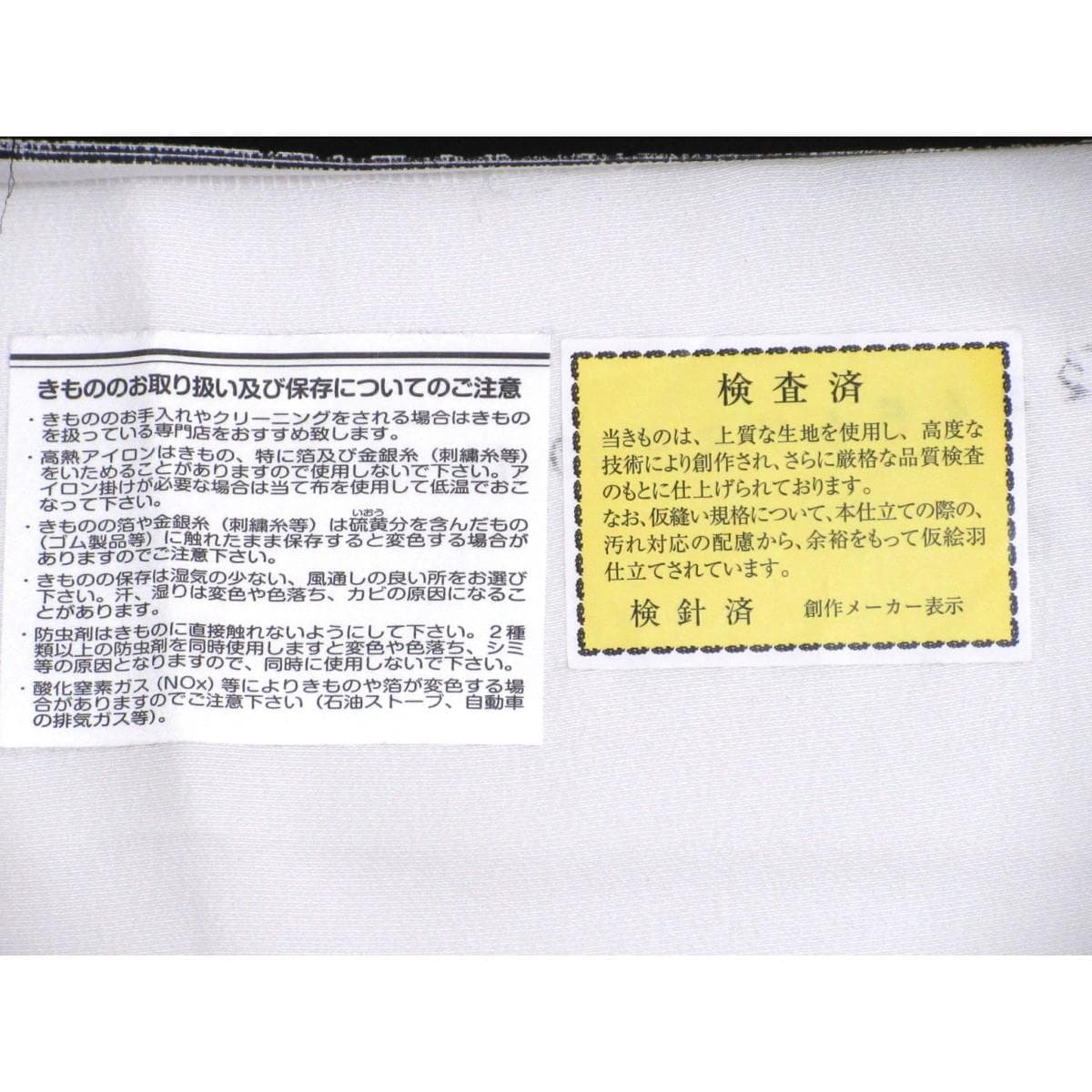 【未使用品】訪問着　友禅金彩加工【吉澤織物】