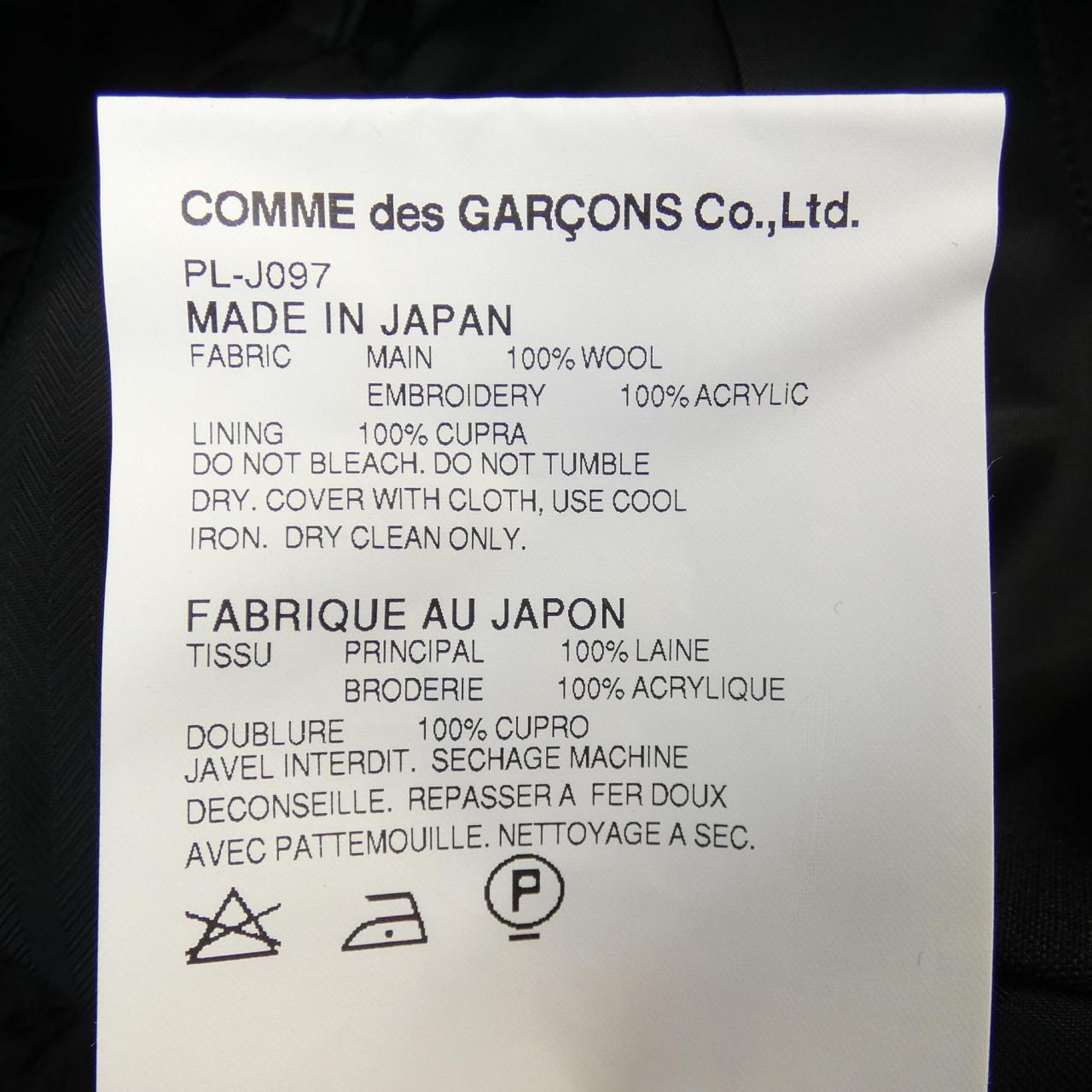 COMDELSONU PURUS GARCONS HOMME plus外套