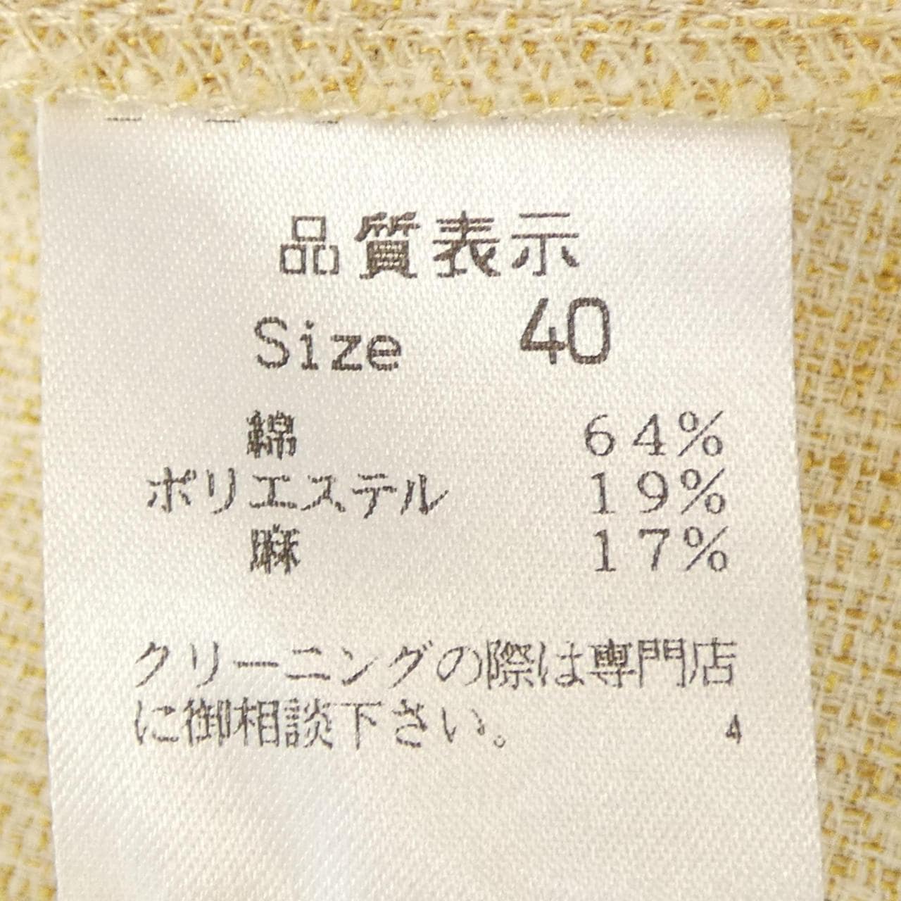 ハイアリン HYALINES ジャケット