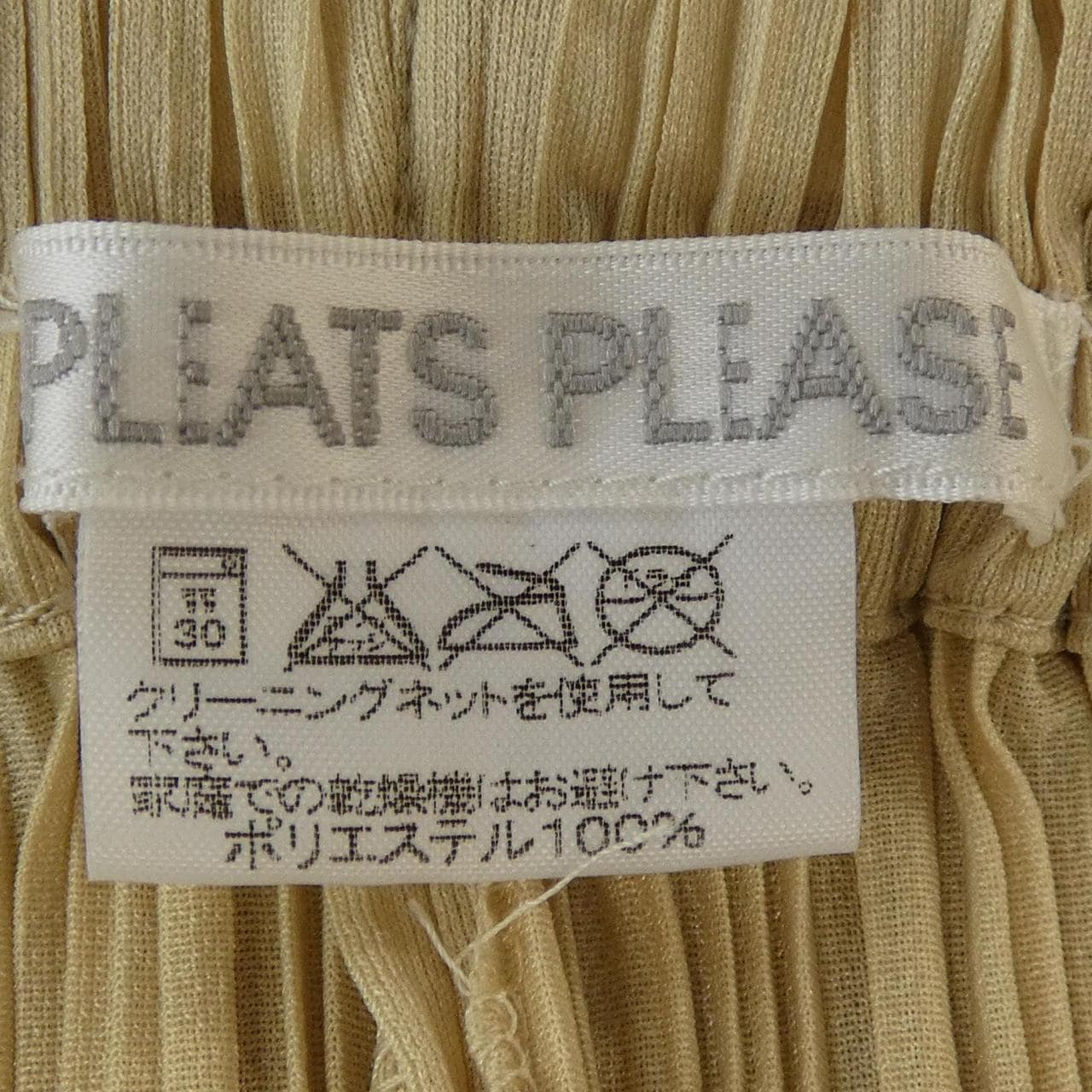 プリーツプリーズ PLEATS PLEASE PP05-JF004 パンツ