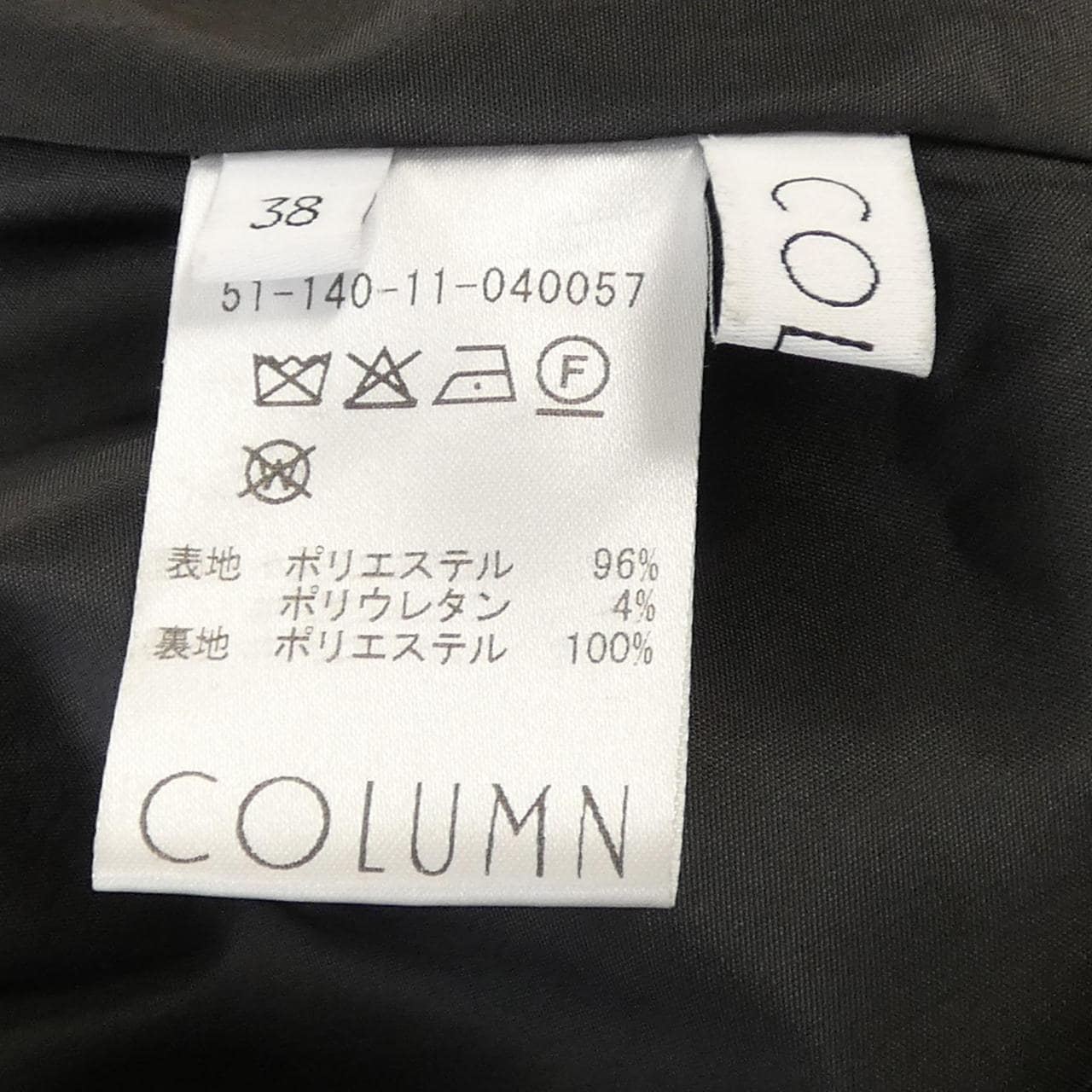 コラム COLUMN オールインワン