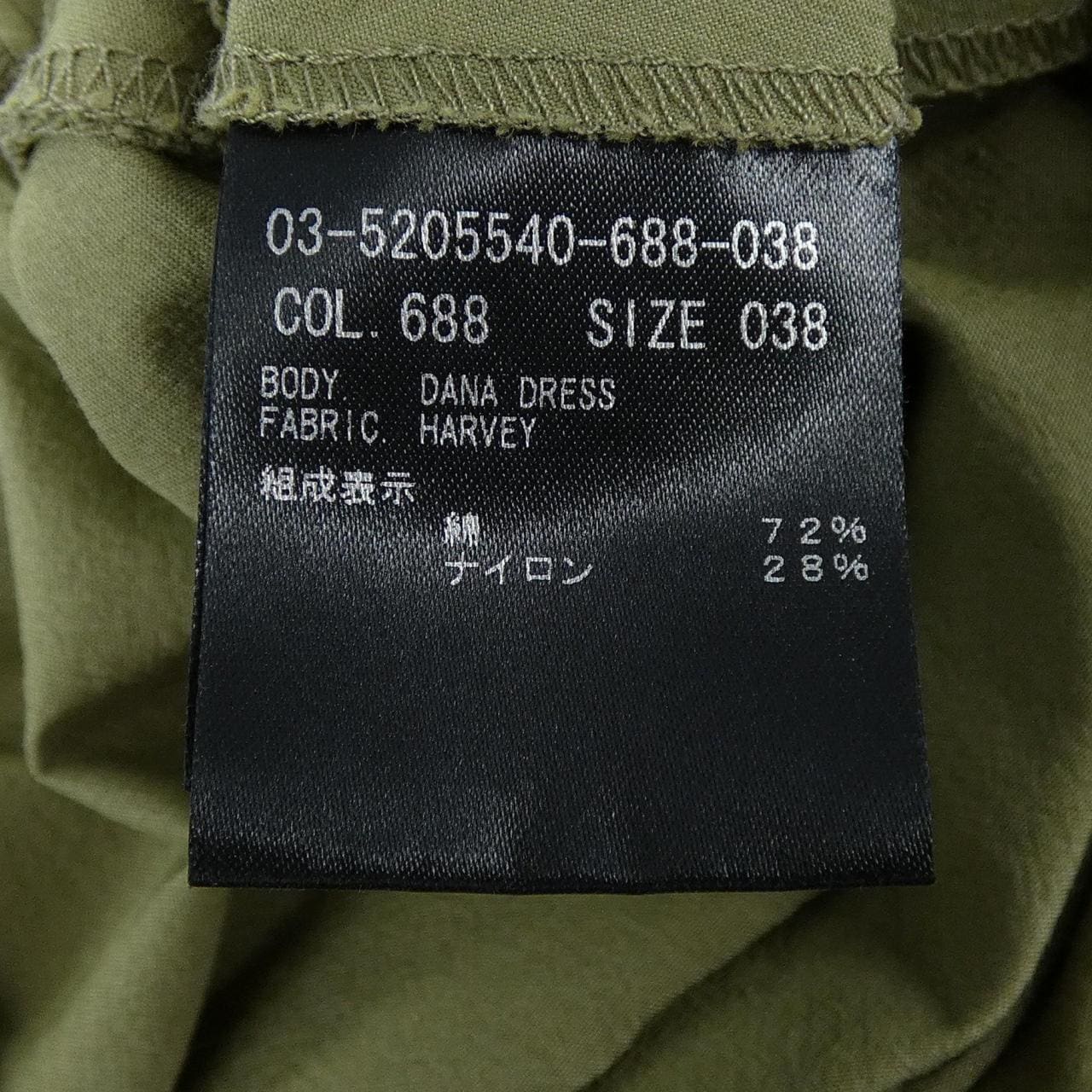 セオリーリュクス Theory luxe 03-5205540 ワンピース