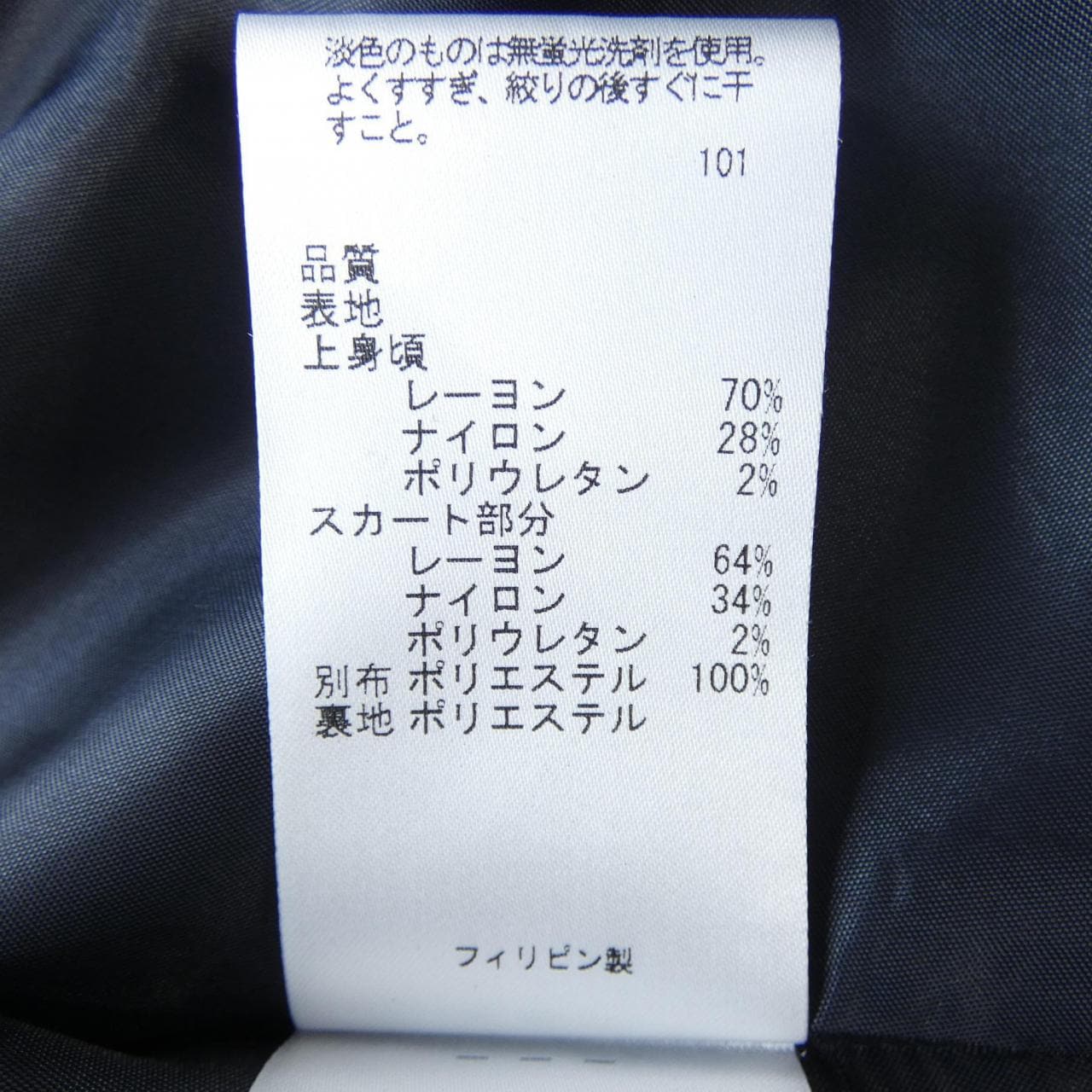 トッカ TOCCA ワンピース