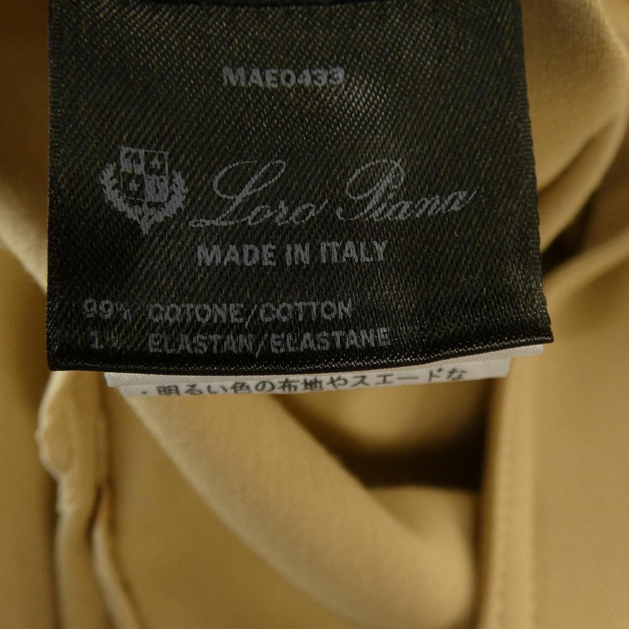 ロロピアーナ Loro Piana FAM0984 ジャケット