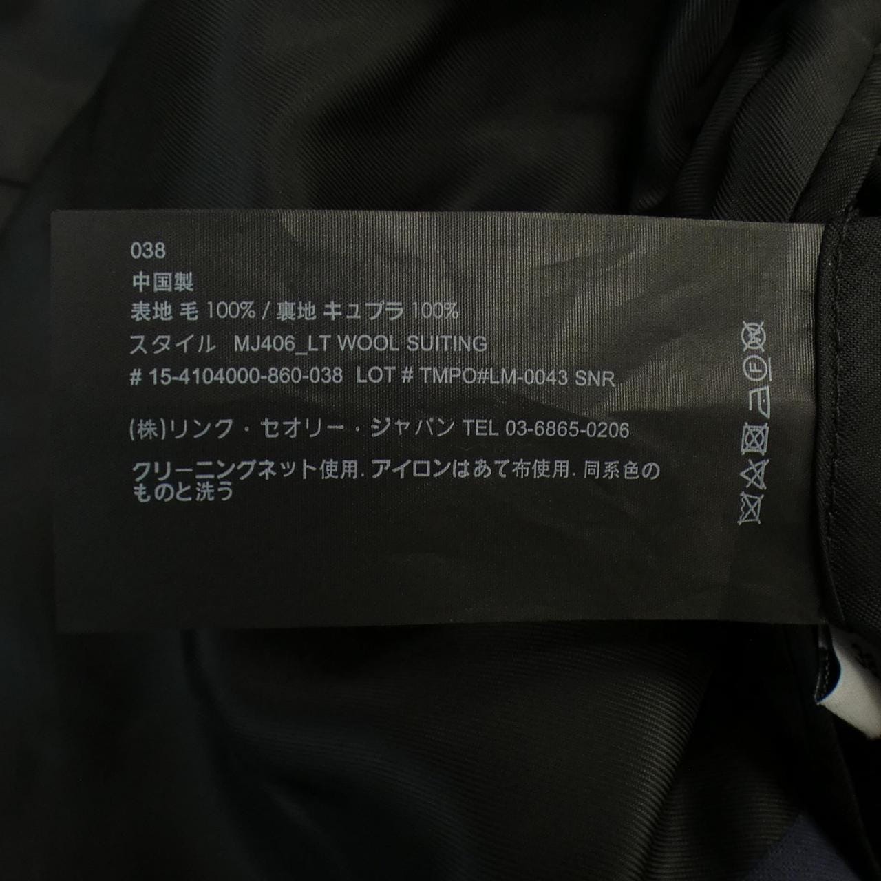 セオリー theory ジャケット