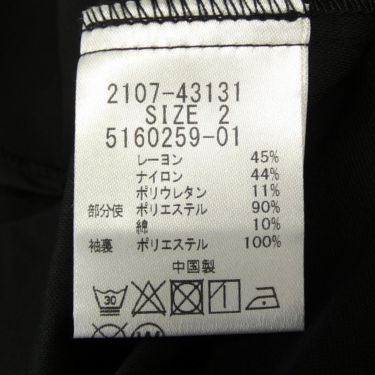 メイソングレイ MAYSON GREY トップス