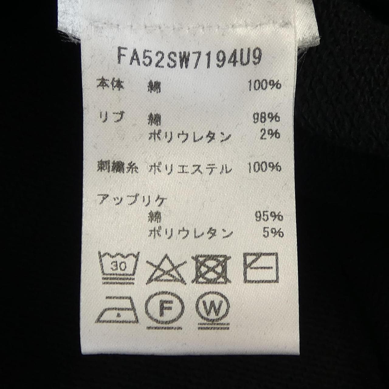 ケンゾー KENZO 2SW7194U9 トップス