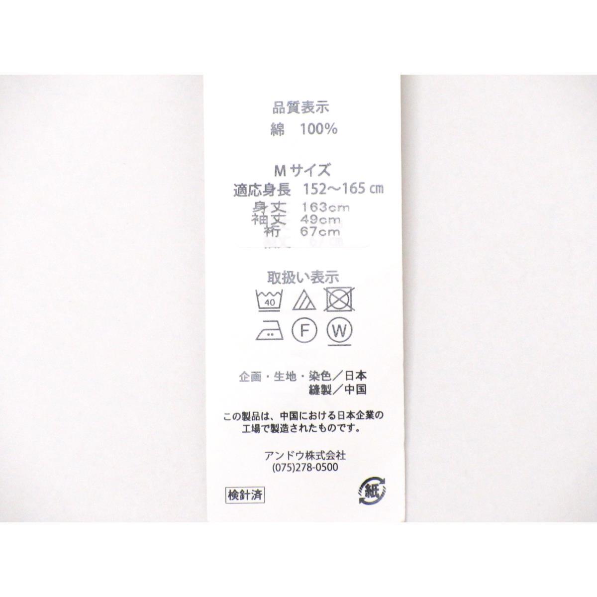 【新品】女ゆかた　板締め絞り　Ｍサイズ