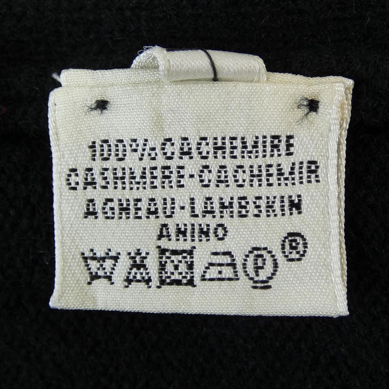 エルメス HERMES ロングカーディガン