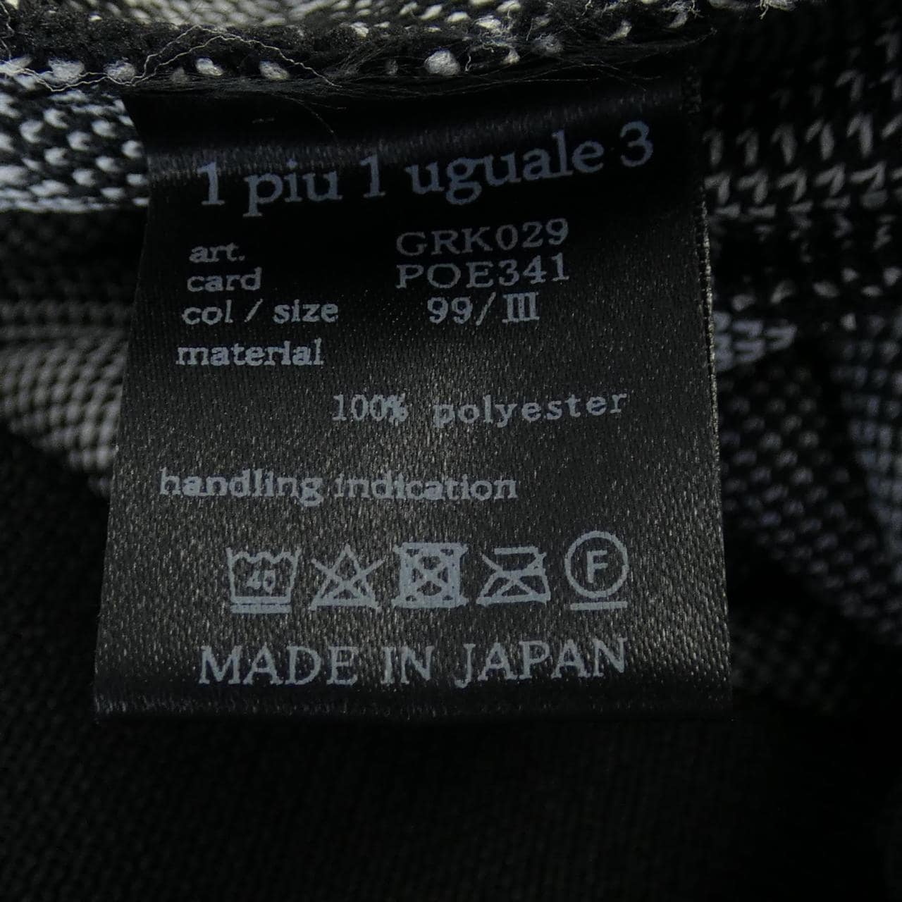 ウノピュウノウグァーレトレ 1 piu 1 uguale 3 GRK029 ベスト