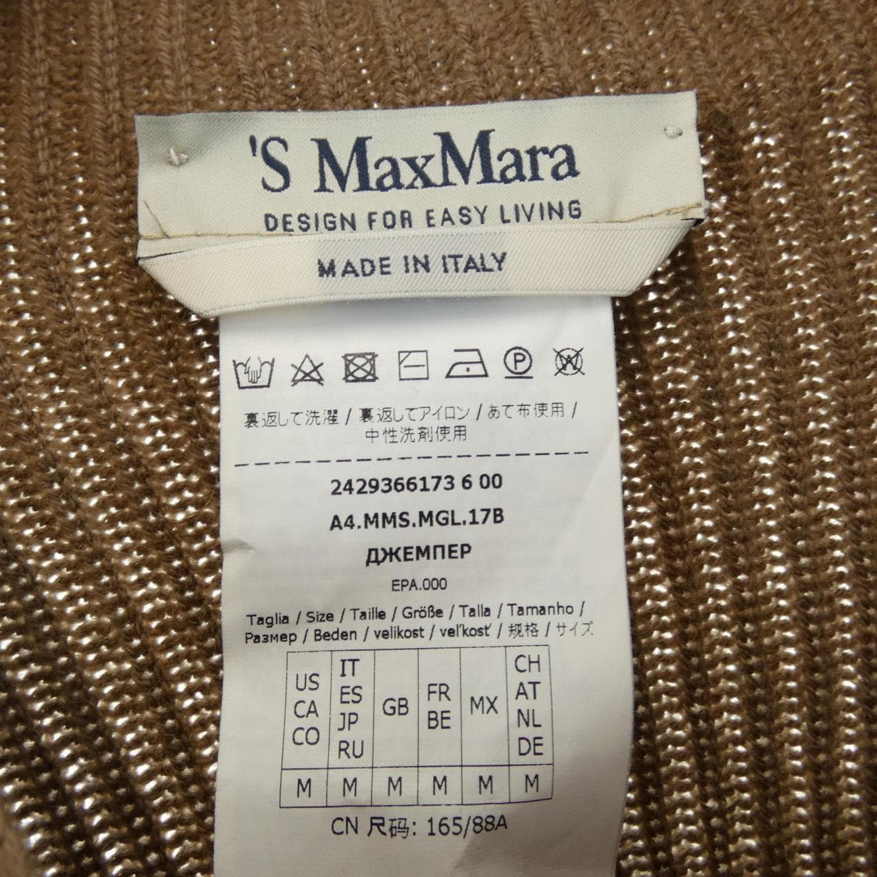 エスマックスマーラ 'S Max Mara 2429366173 ニット