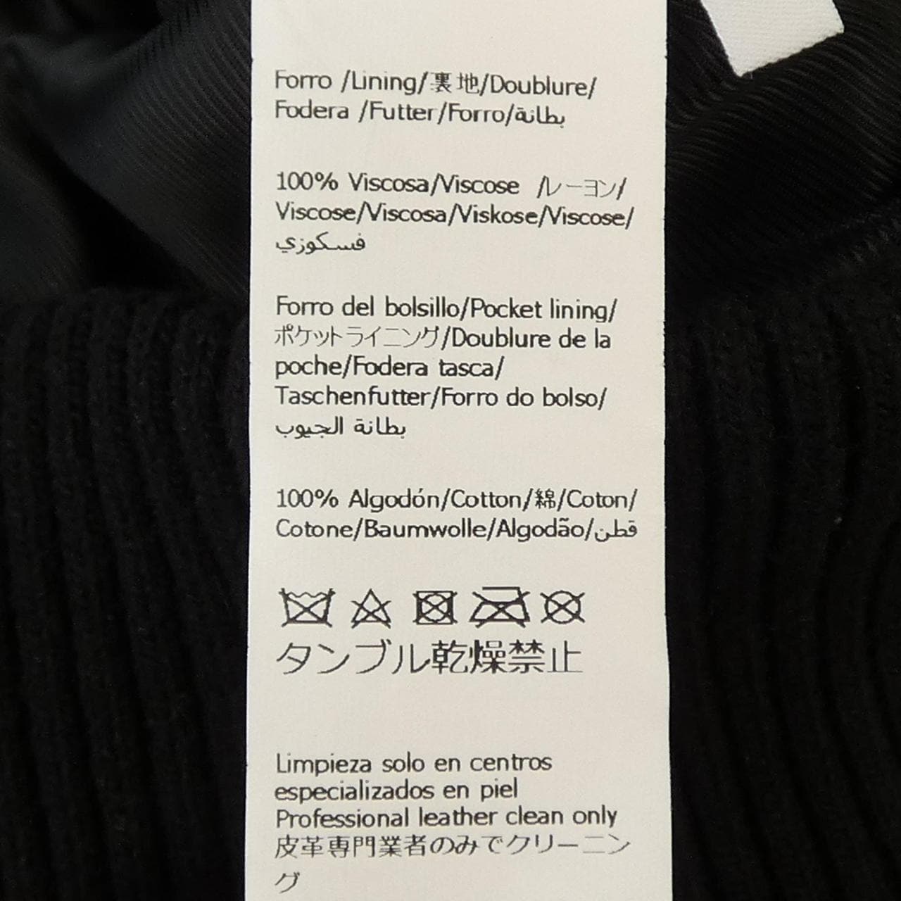 ロエベ LOEWE H526Y34L62 レザージャケット