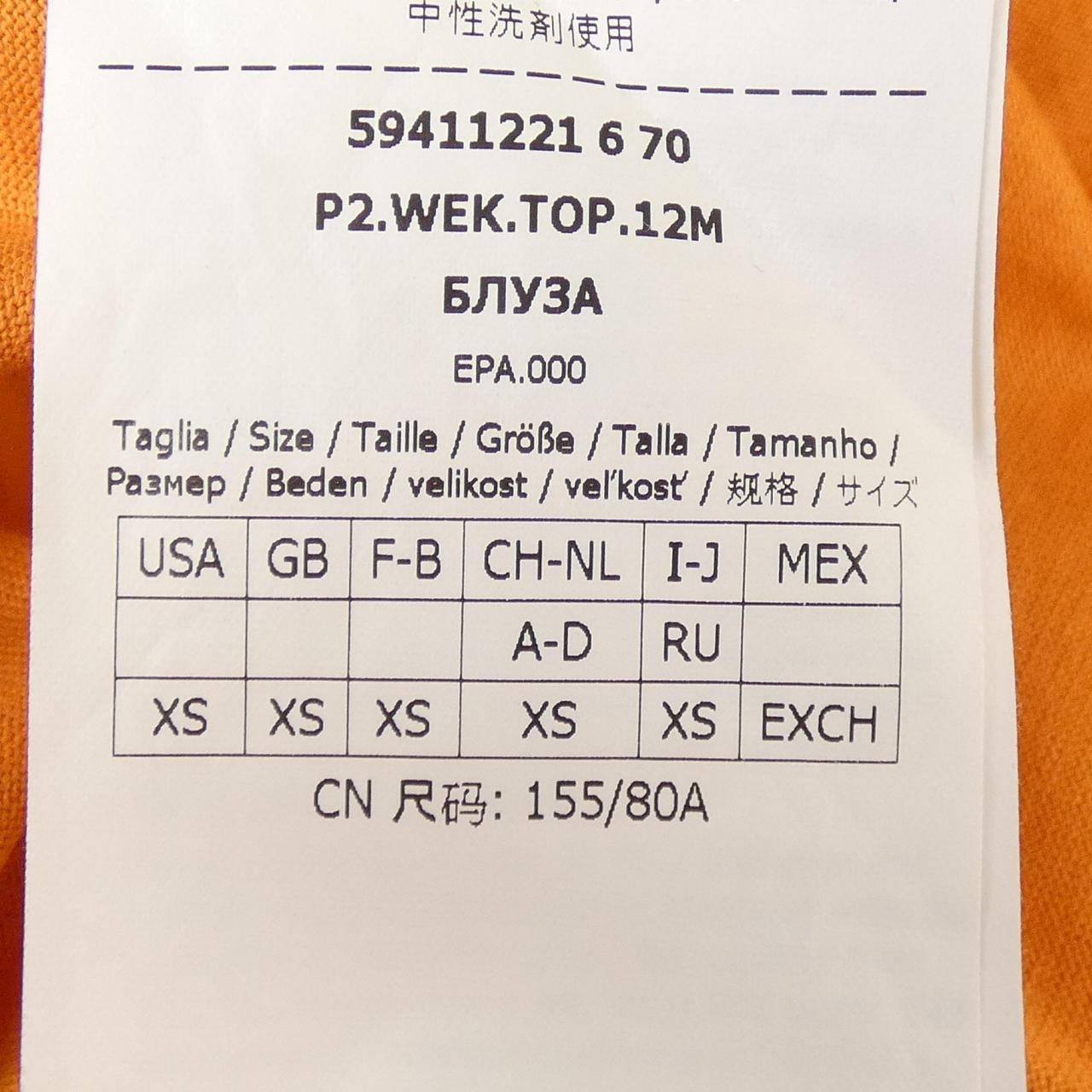 マックスマーラウィークエンド Max Mara weekend Tシャツ