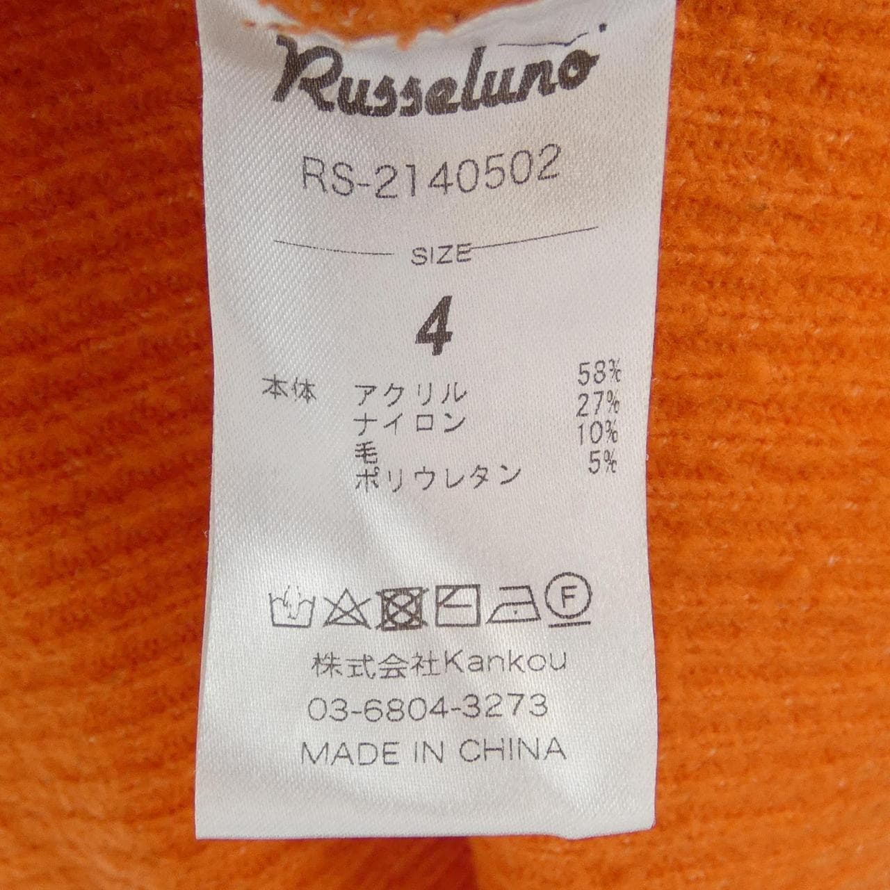 ラッセルノ RUSSELUNO ニット