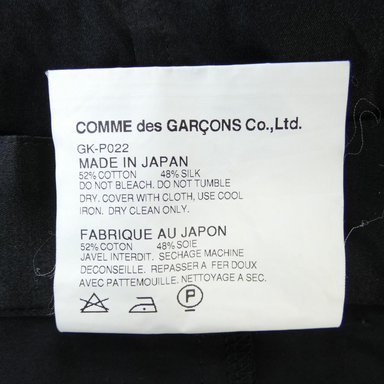 コムデギャルソン COMME des GARCONS パンツ