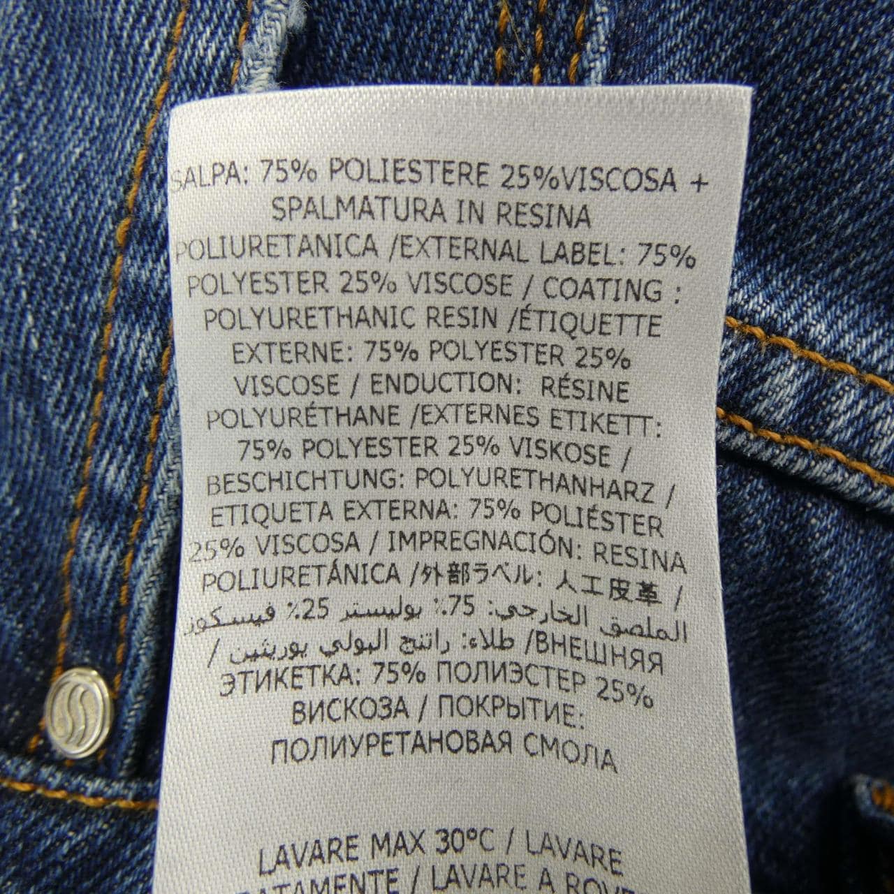 ステラマッカートニー STELLA MCCARTNEY 6D0150 ジーンズ