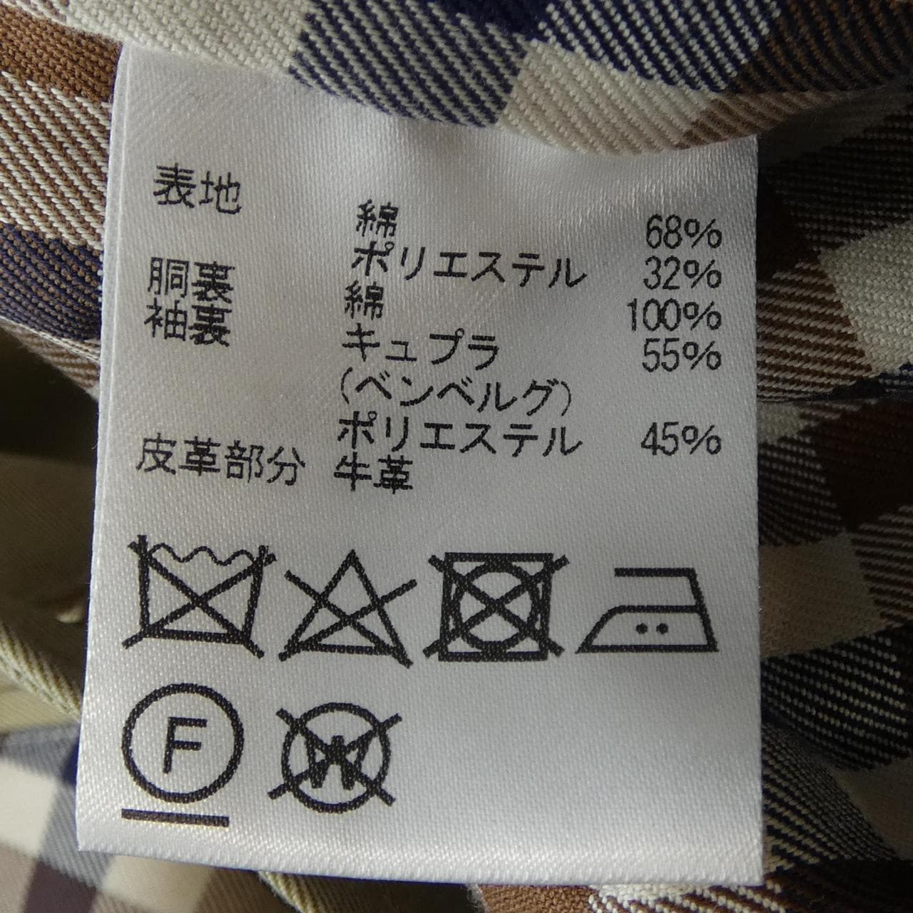アクアスキュータム Aquascutum CHATHAM トレンチコート