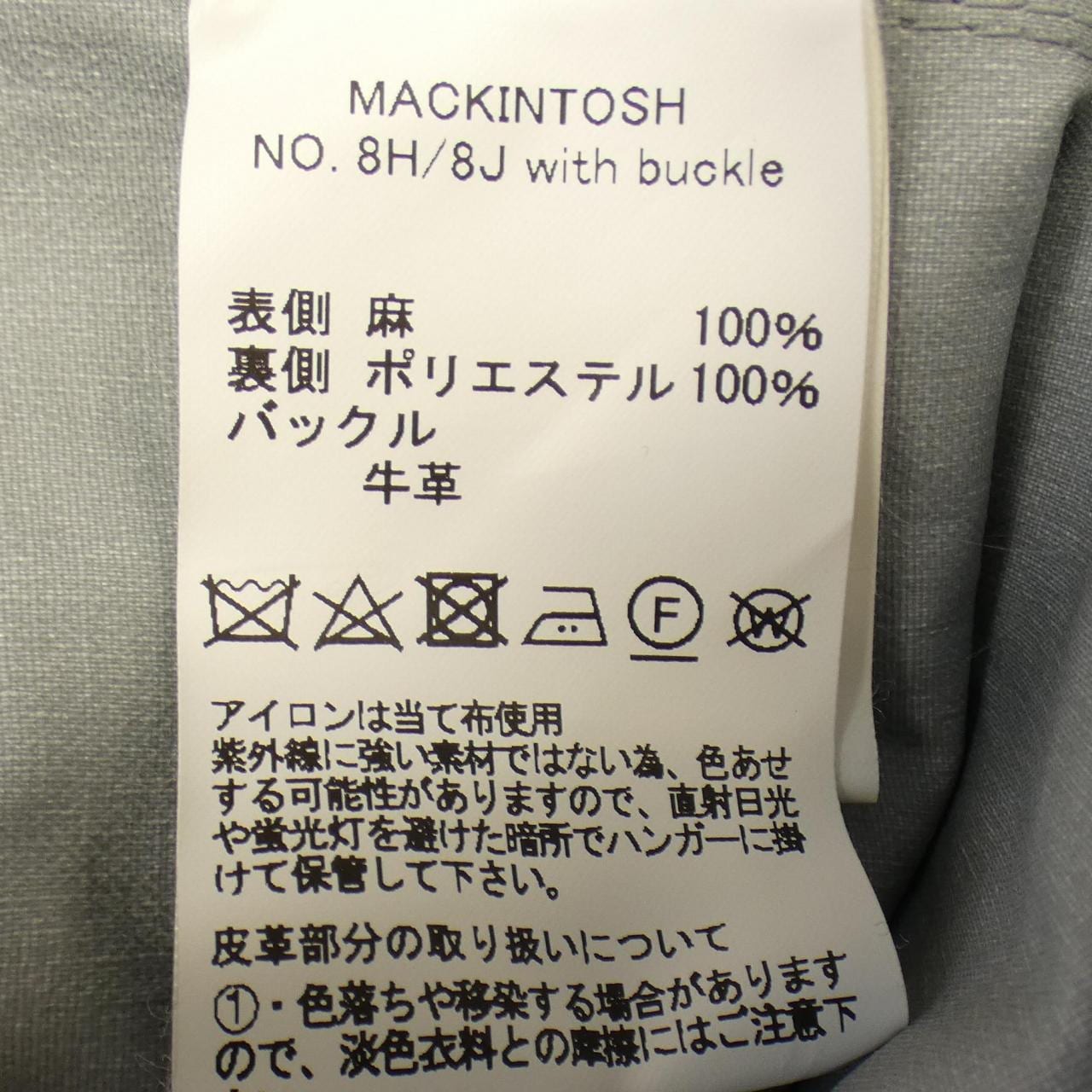 マッキントッシュ MACKINTOSH コート