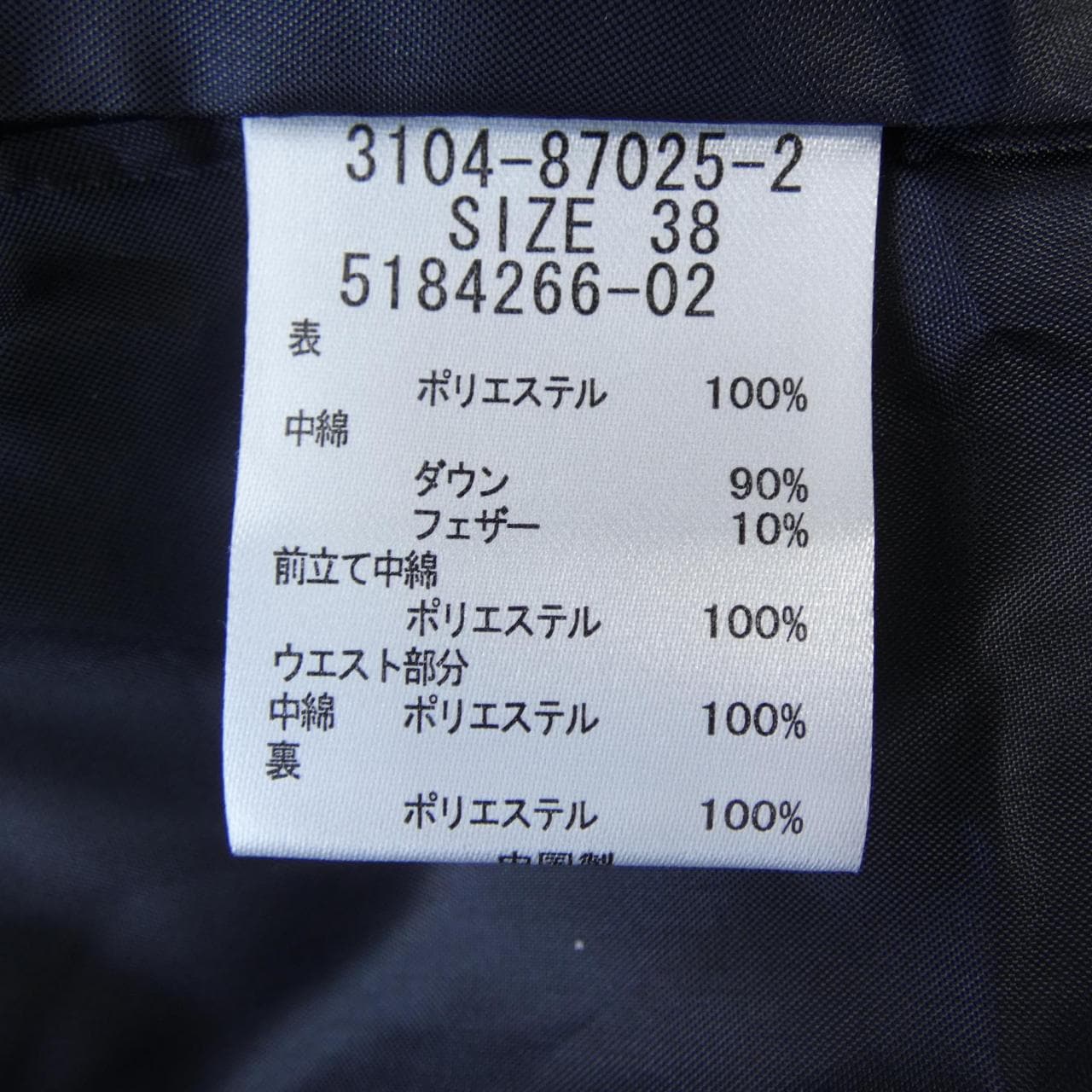 ロートレアモン LAUTRE AMONT ダウンコート