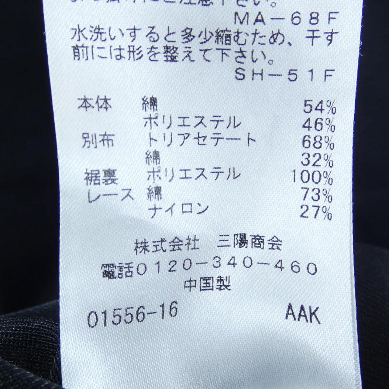 トゥービーシック TO BE CHIC ワンピース