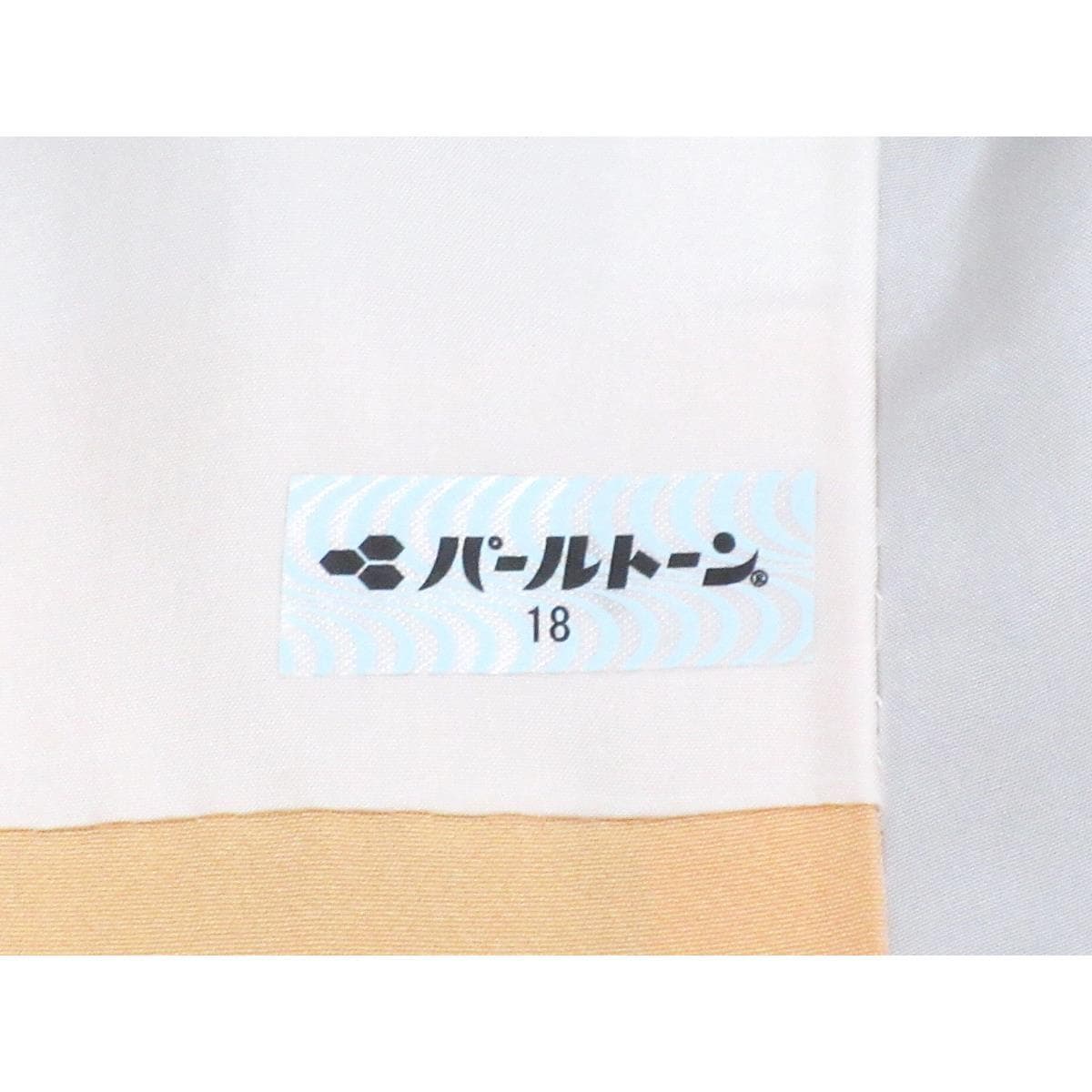 訪問着　友禅金彩加工　刺繍入り