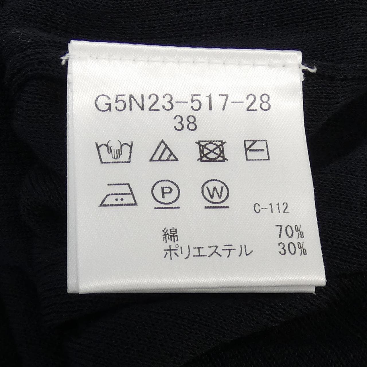 マッキントッシュロンドン MACKINTOSH LONDON カーディガン