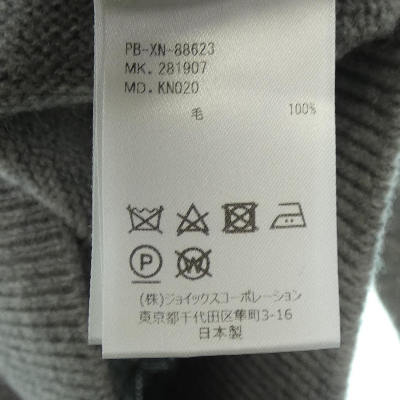 魔女PSYCHO BUNNY针织衫