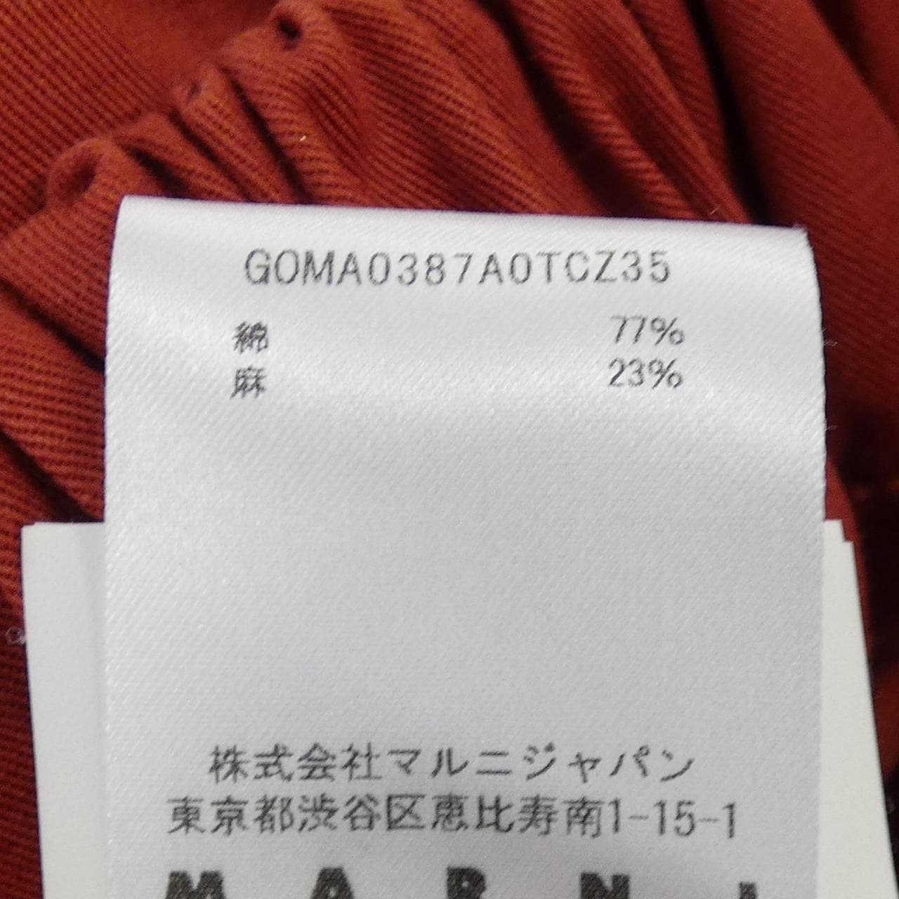 マルニ MARNI スカート