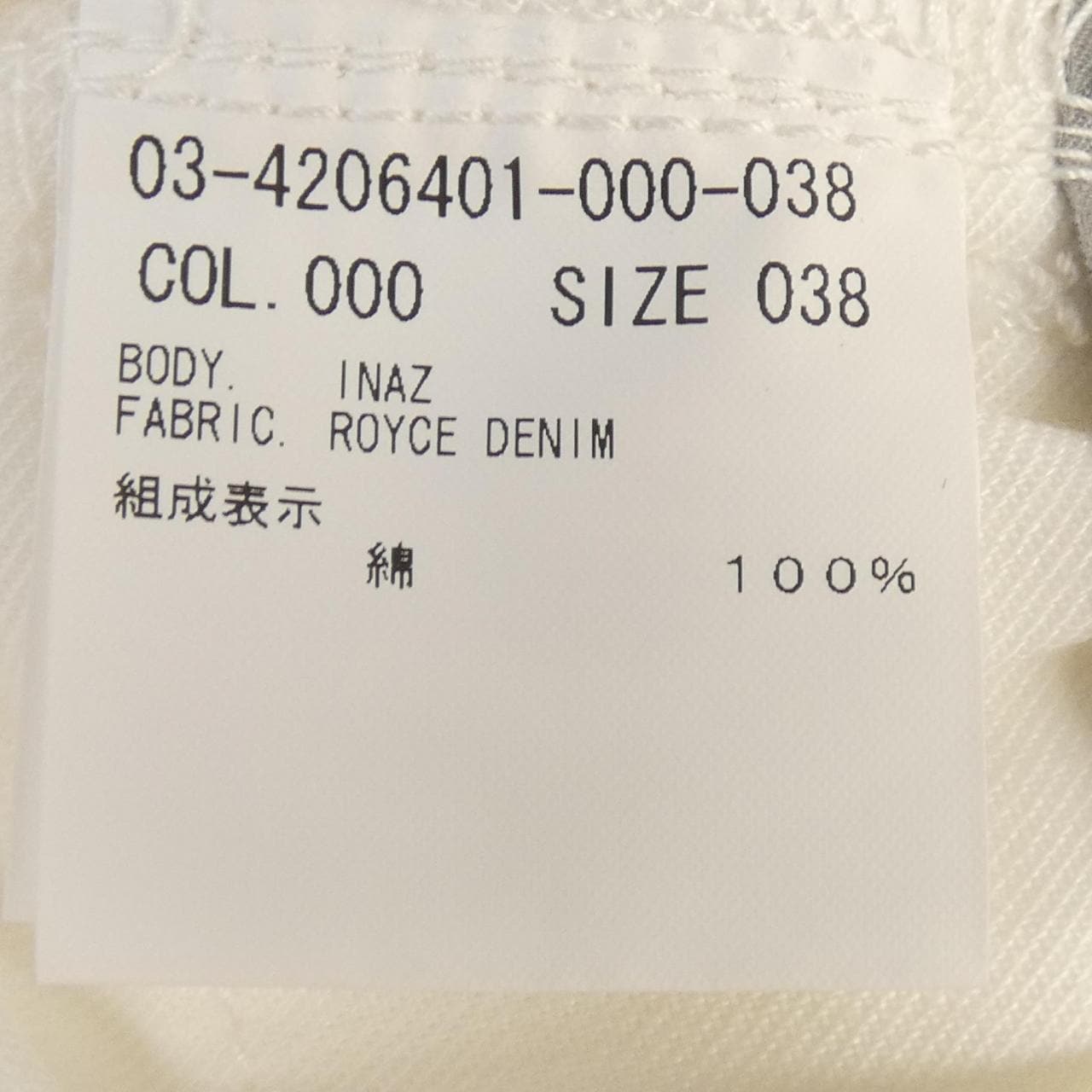 セオリーリュクス Theory luxe 03-4206401 ジーンズ