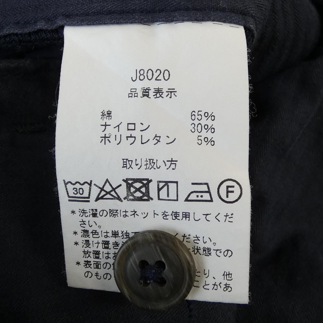 RICCARDO METHA パンツ
