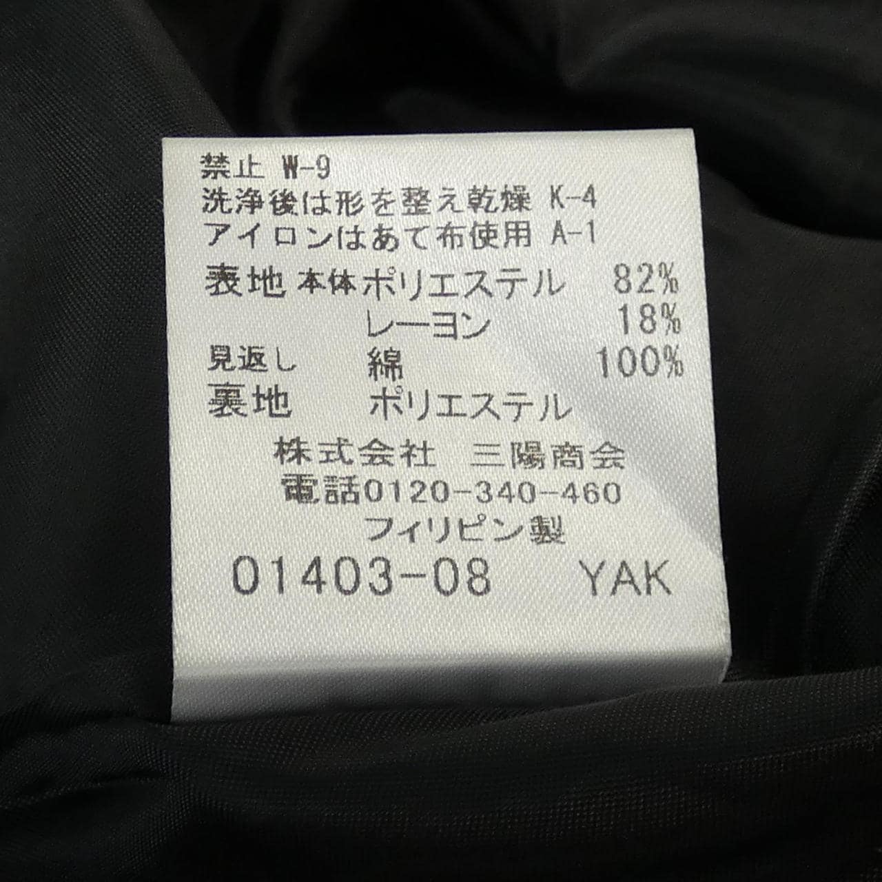 ブルーレーベルクレストブリッジ BLUE LABEL CRESTBRID スカート