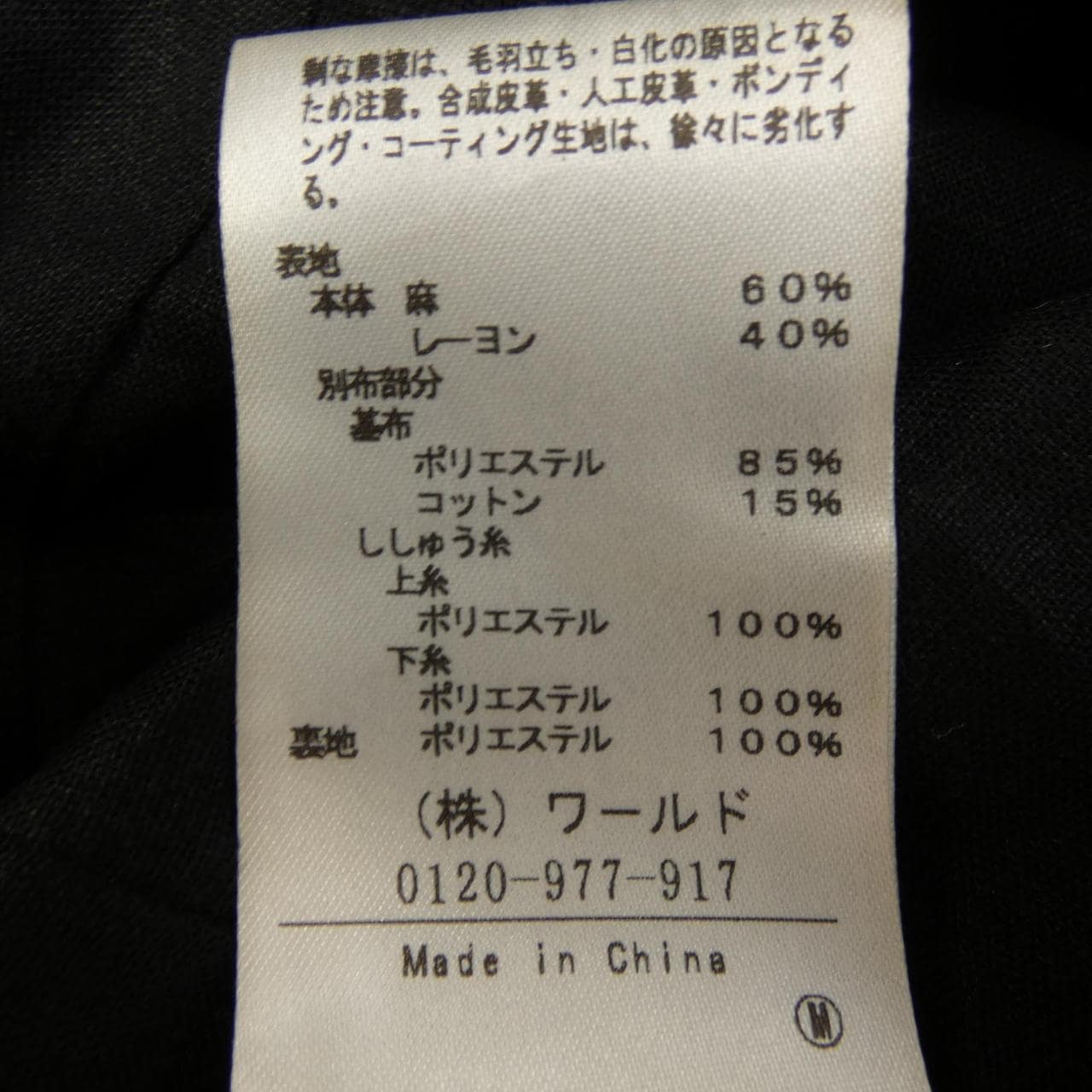 アンタイトル UNTITLED ワンピース