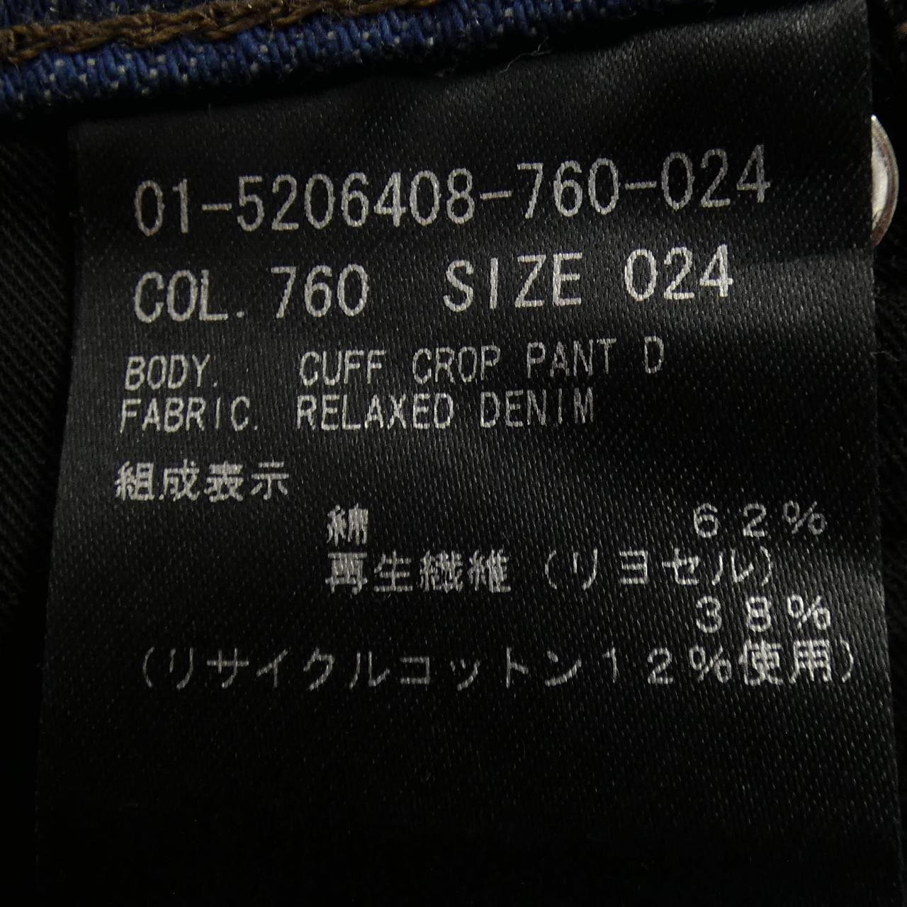 セオリー theory 01-5206408 ジーンズ