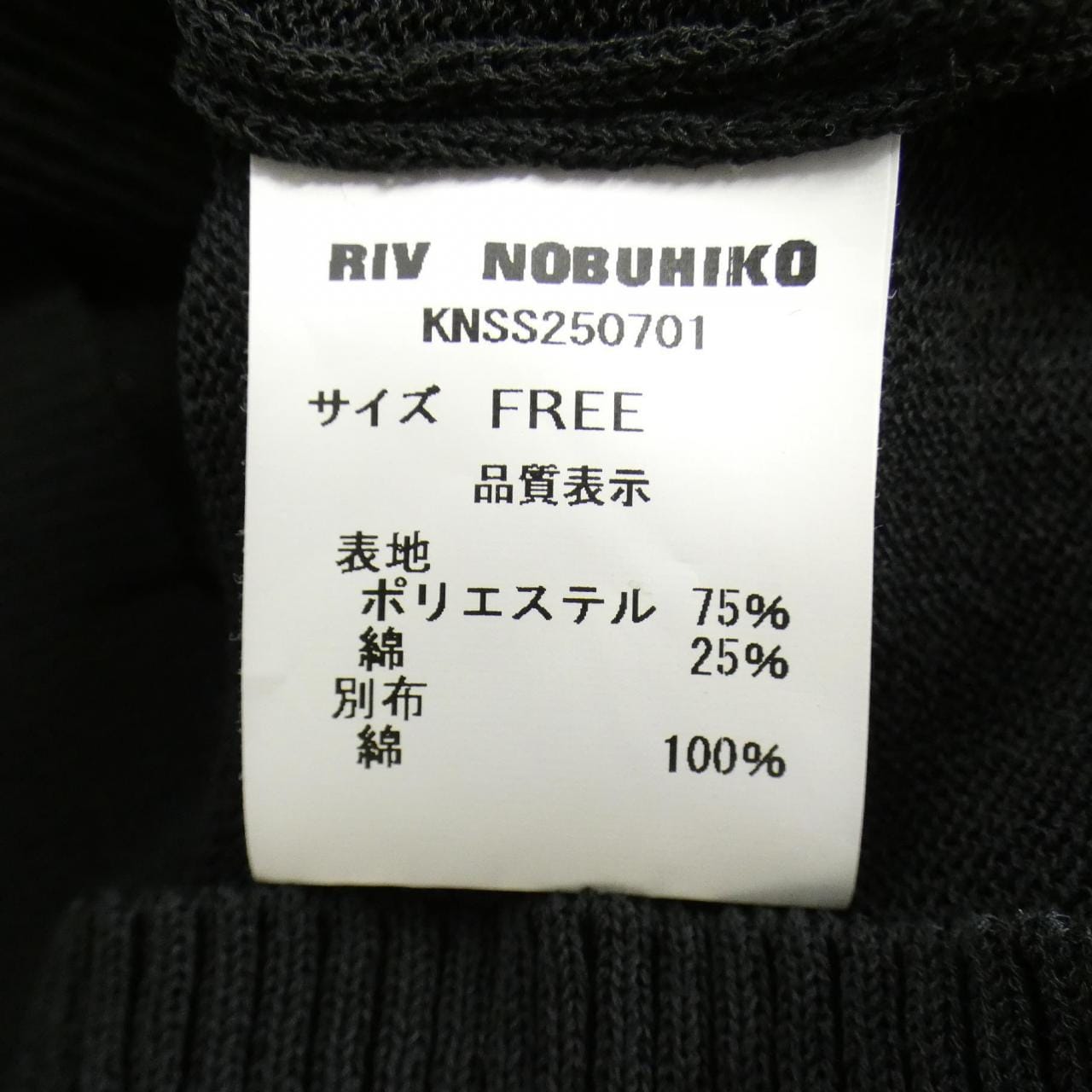 RIV NOBUHIKO カーディガン