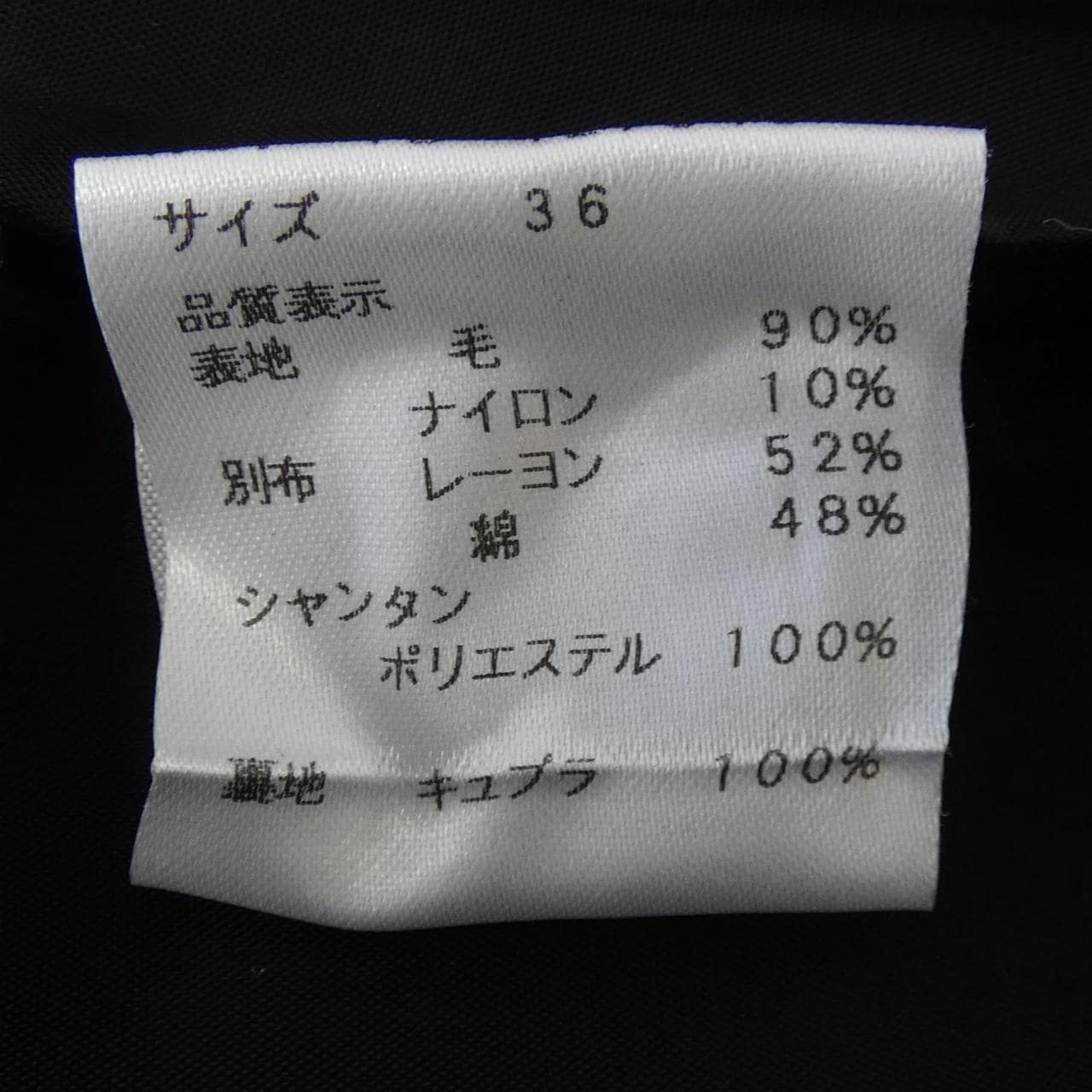 エムズグレーシー M'S GRACY スカート