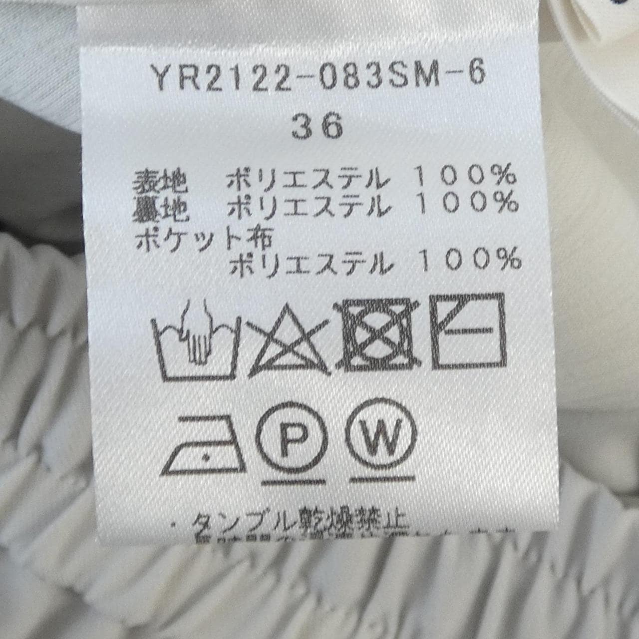 ヨリ yori パンツ