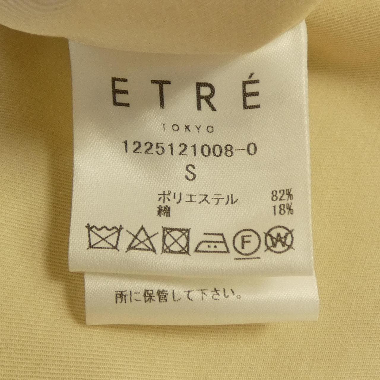 エトレトウキョウ ETRE TOKYO スカート