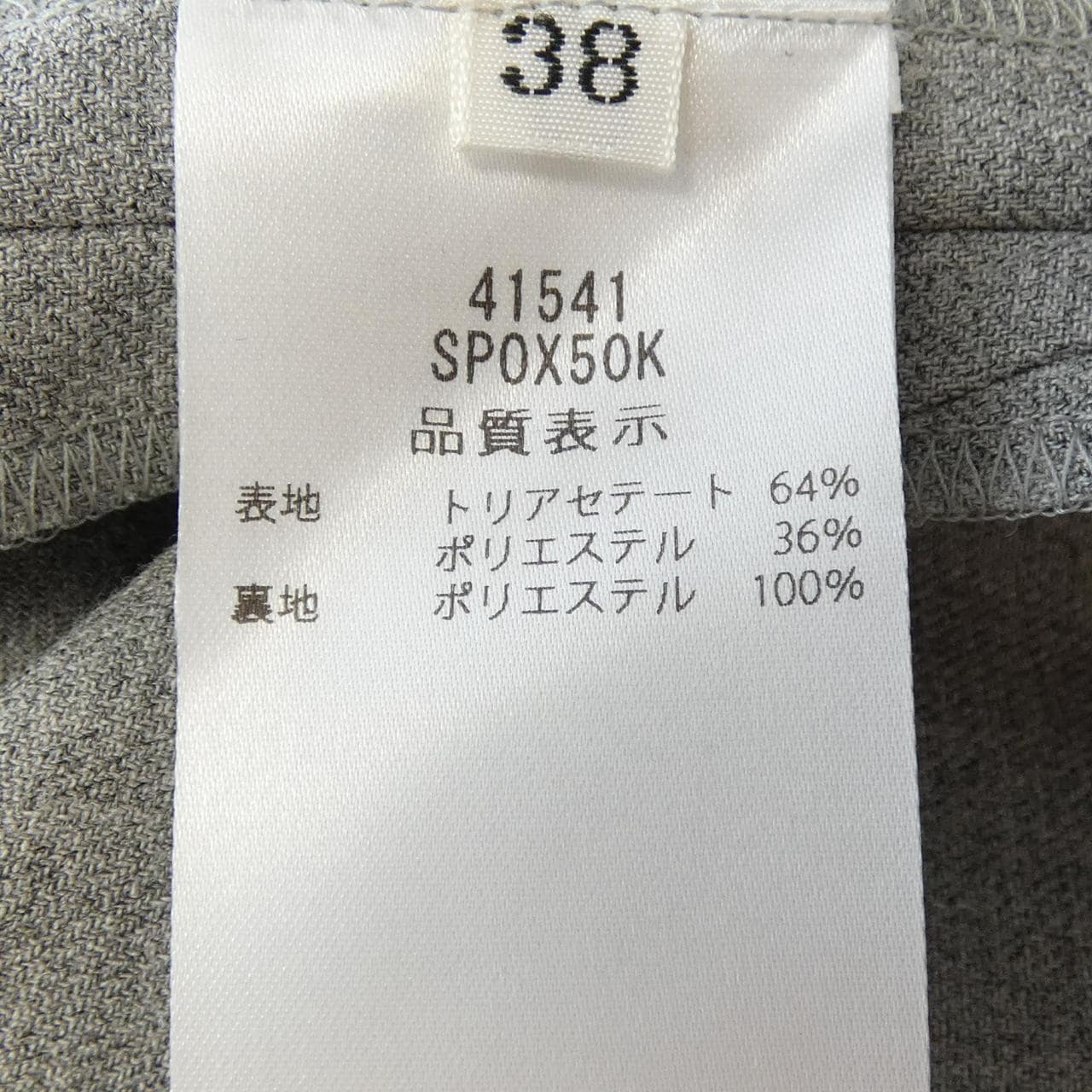 フォクシー FOXEY WASHABLE WIDE PANTS 41541 パンツ