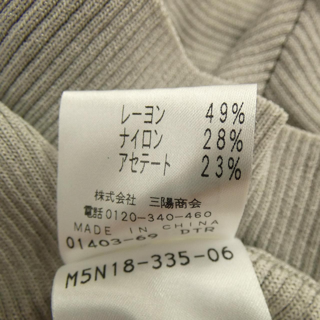 エポカ EPOCA ニット