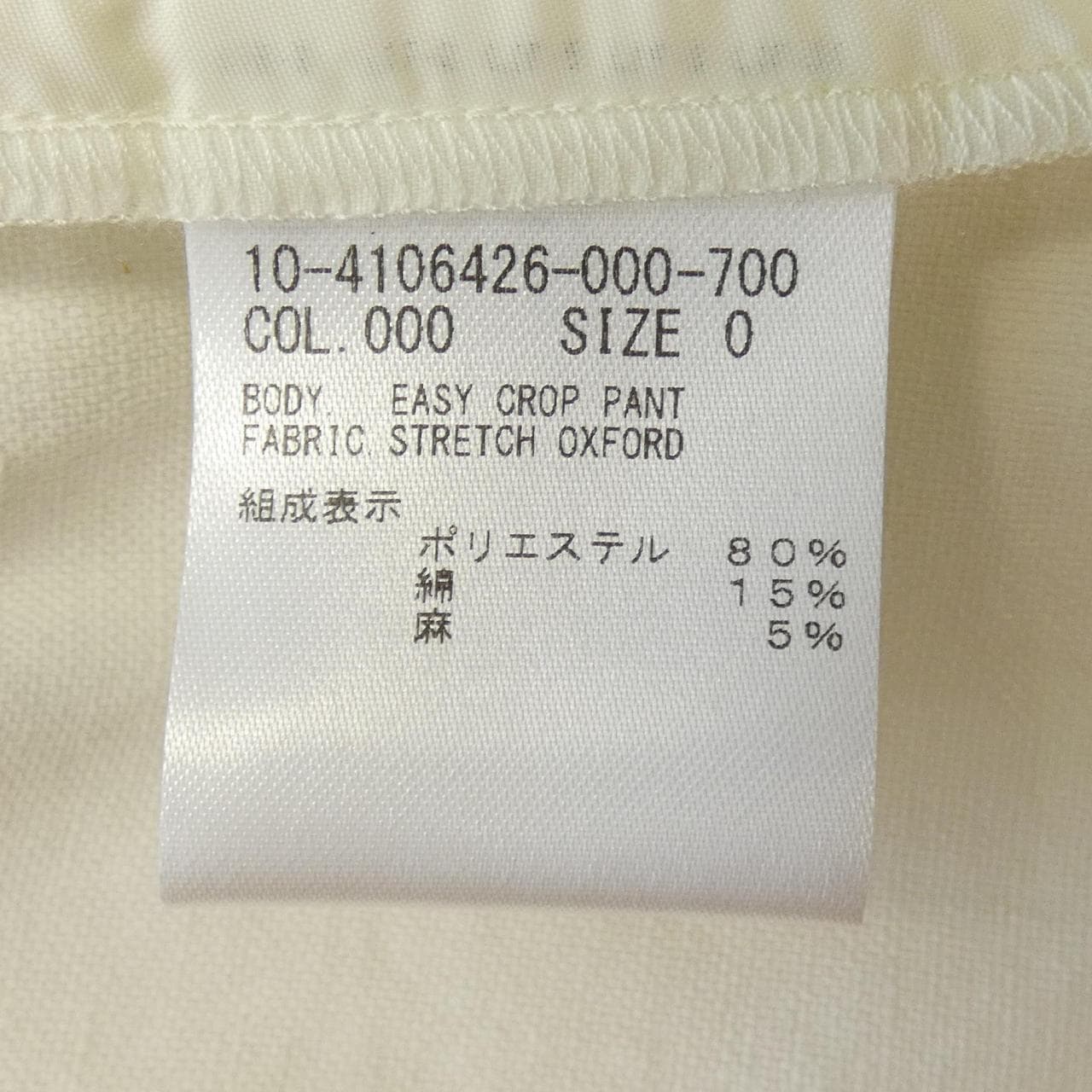セオリー theory 4106426 パンツ