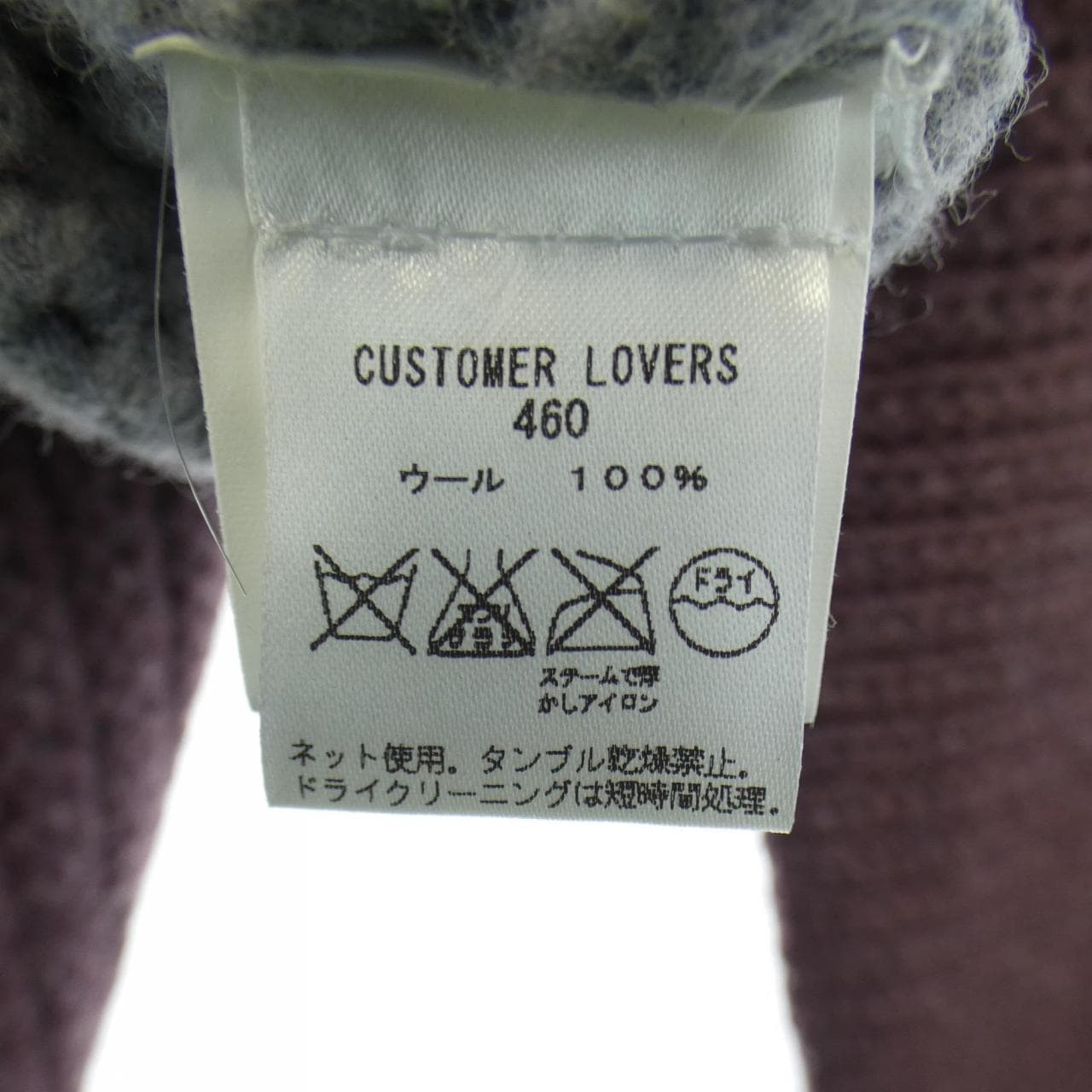 CUSTOMERLOVERS カーディガン