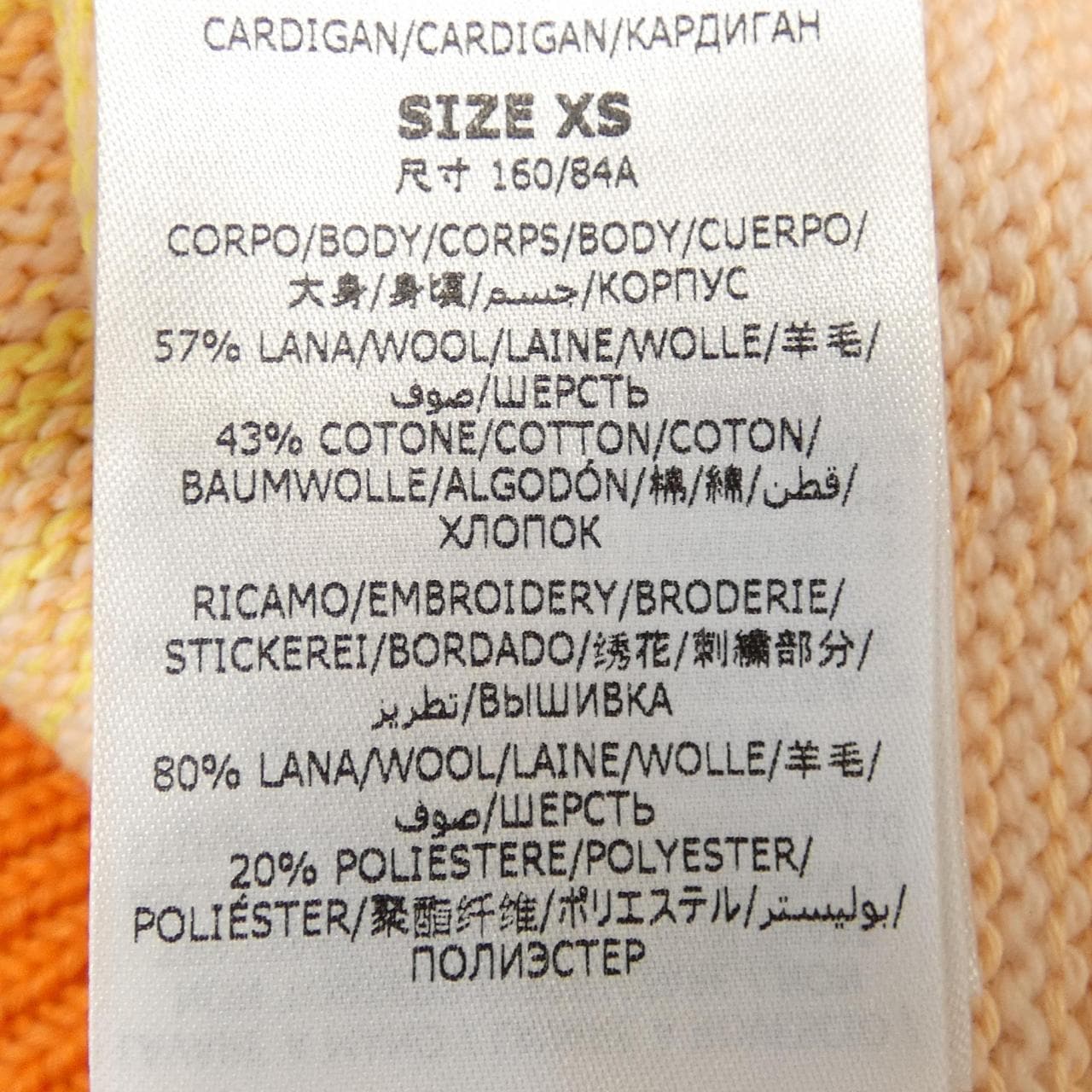 ステラマッカートニー STELLA MCCARTNEY カーディガン