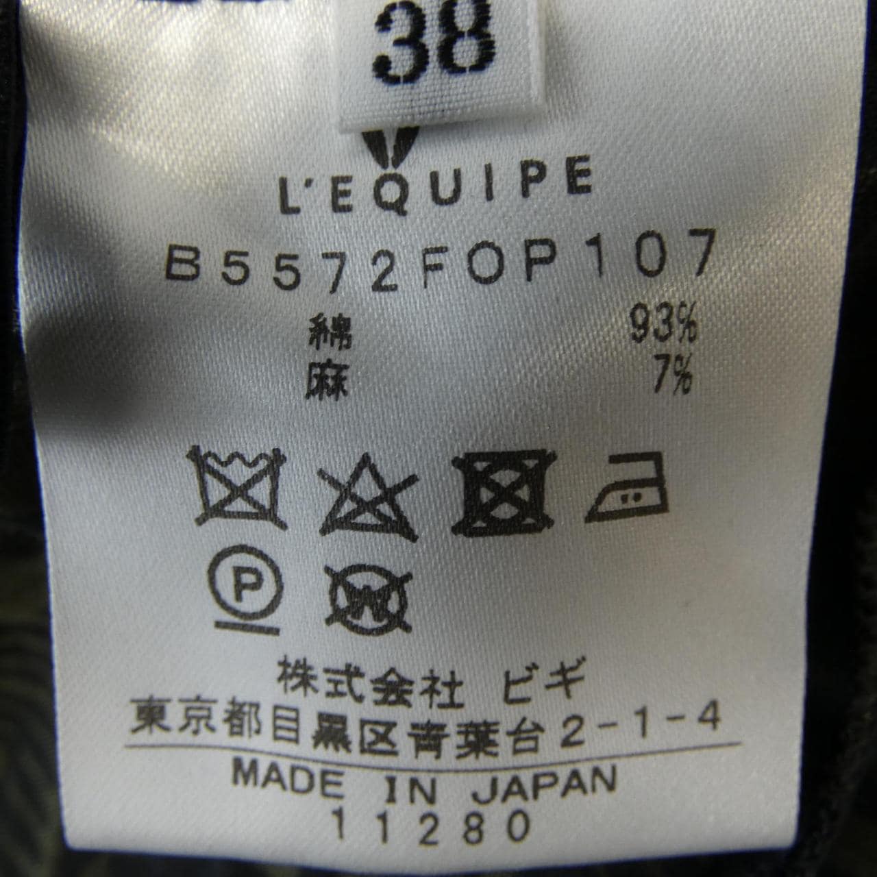 レキップ L'EQUIPE ワンピース
