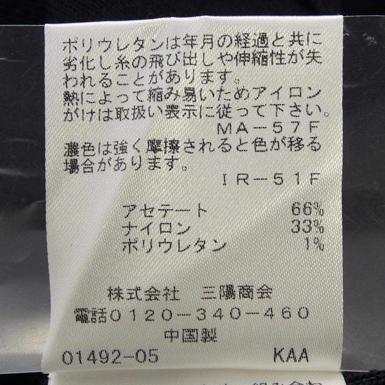 トゥービーシック TO BE CHIC トップス