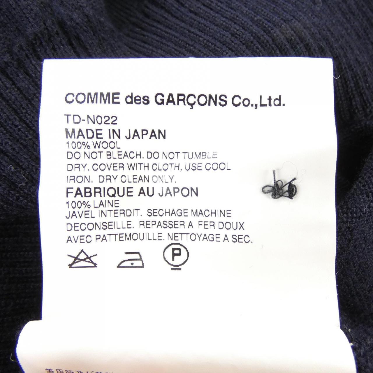 【ヴィンテージ】トリココムデギャルソン tricot COMME des GARCONS TD-N022 カーディガン